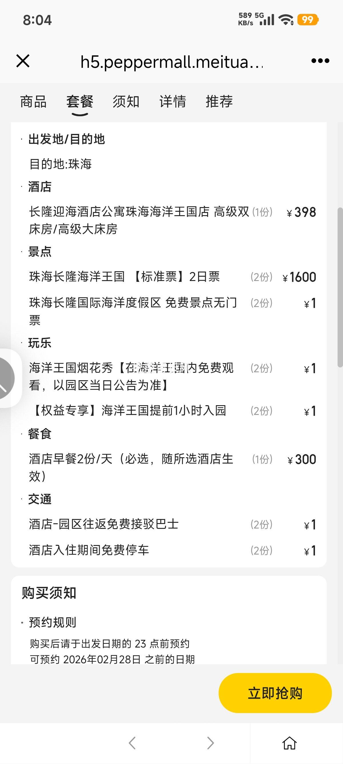 ŵ ٣2˳¡ӭƵ깫Ԣ1+2+Ż֤