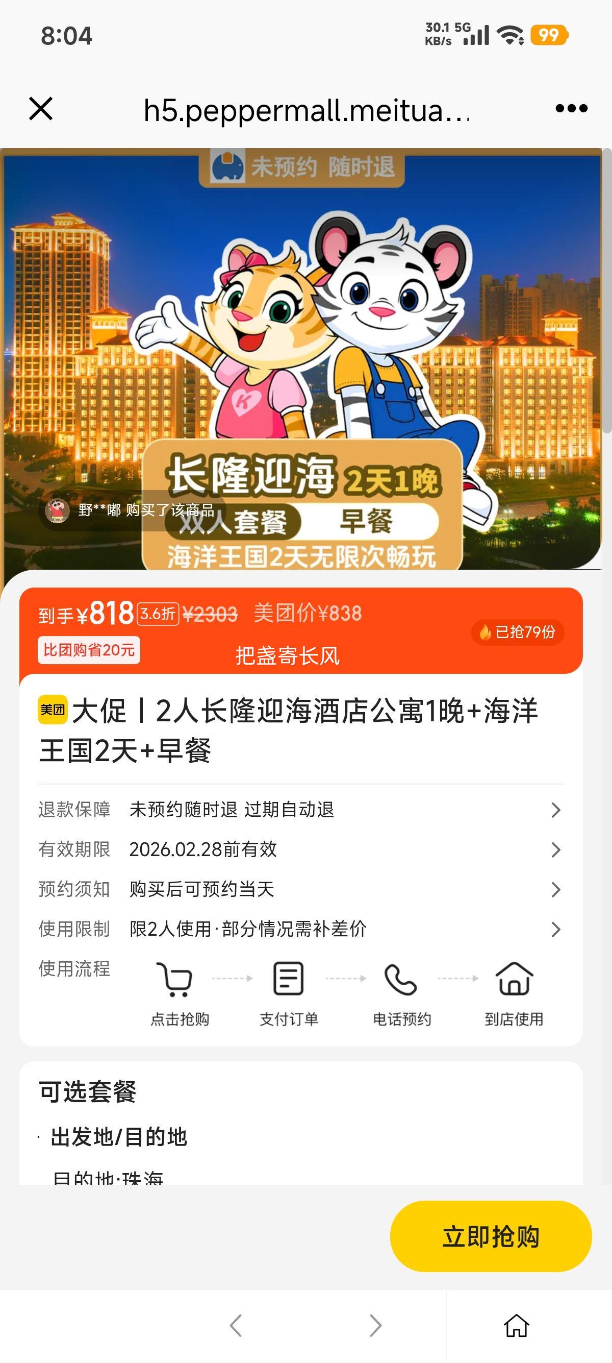 ŵ ٣2˳¡ӭƵ깫Ԣ1+2+Ż֤