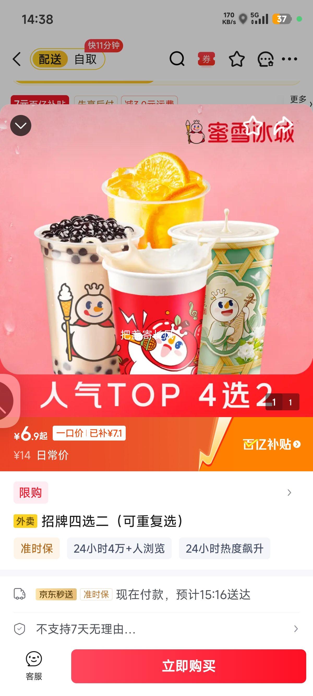  ѩ ѡ () ݱ  ƻ ʳŻ֤