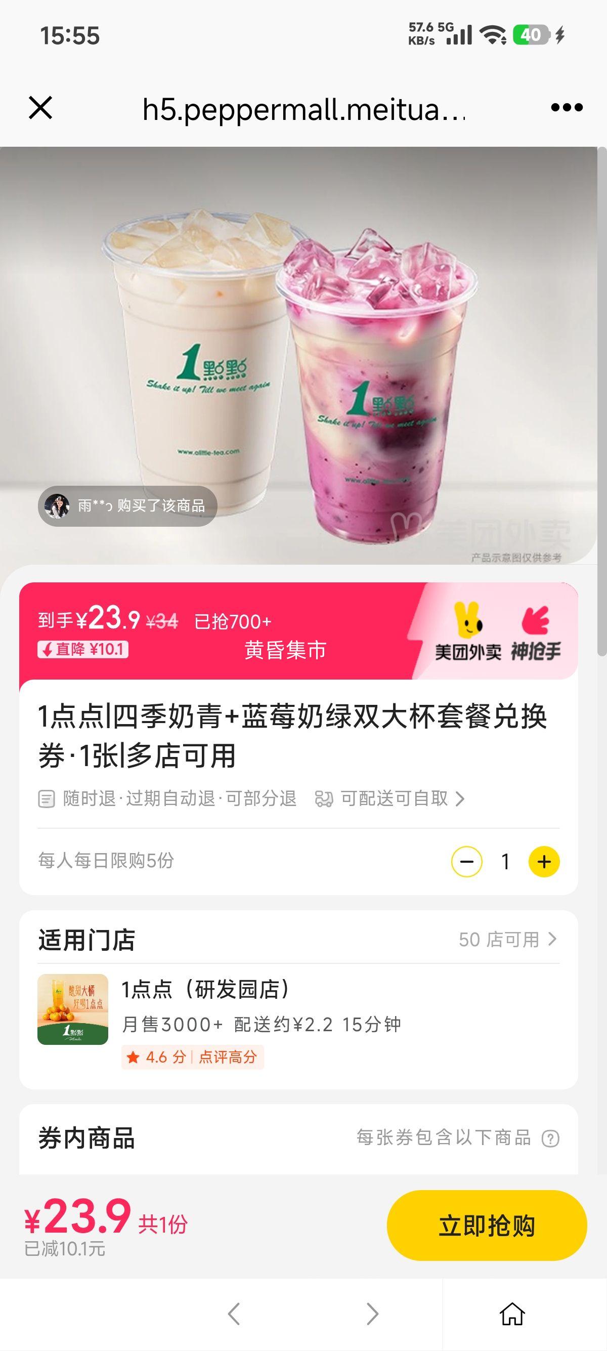  1 ļ+ݮ˫ײͶһȯ1Ż֤