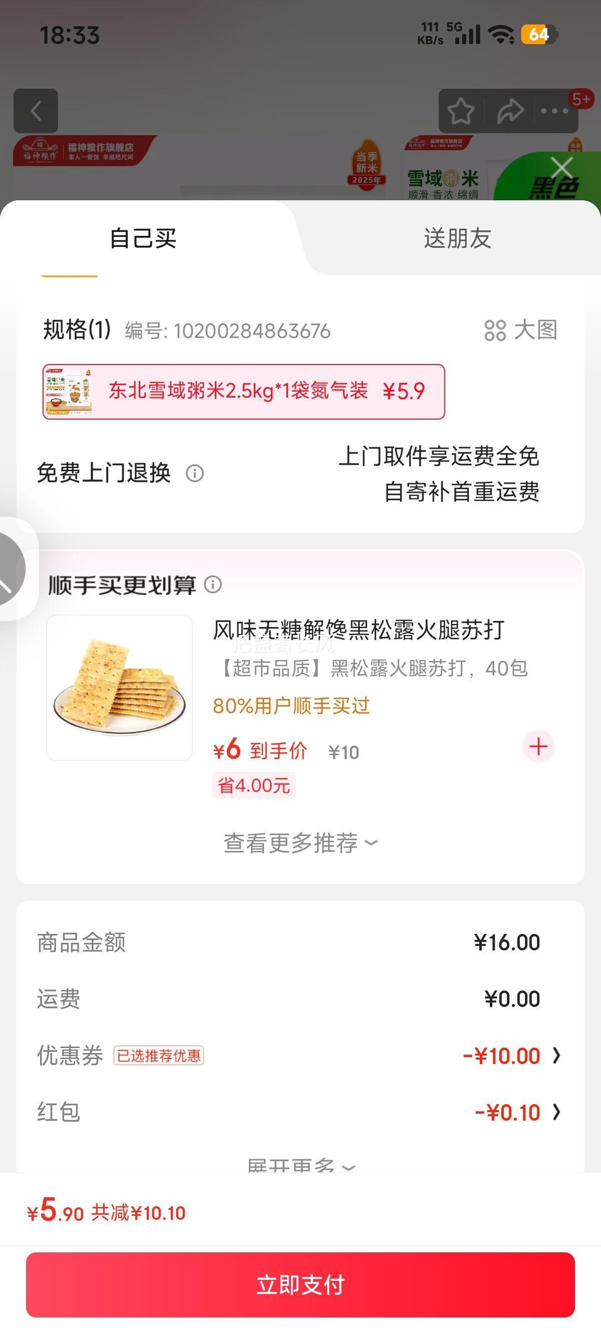 ٽۣ2025׶2.5kgѩ5ﵪװĥַ ѩ2.5kg*1װŻ֤