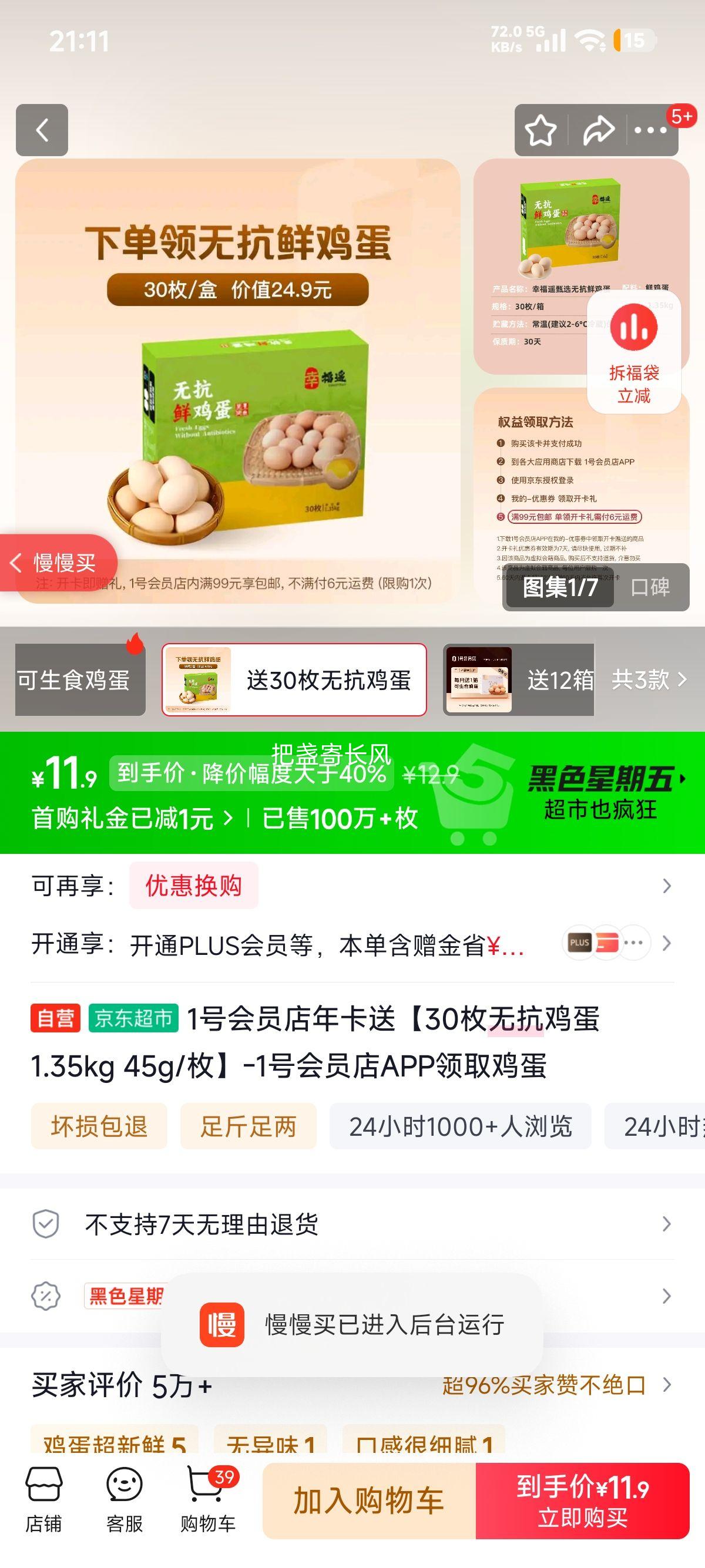 ٽۣ1ŻԱ꿨͡30ö޿1.35kg 45g/ö-1ŻԱAPPȡŻ֤