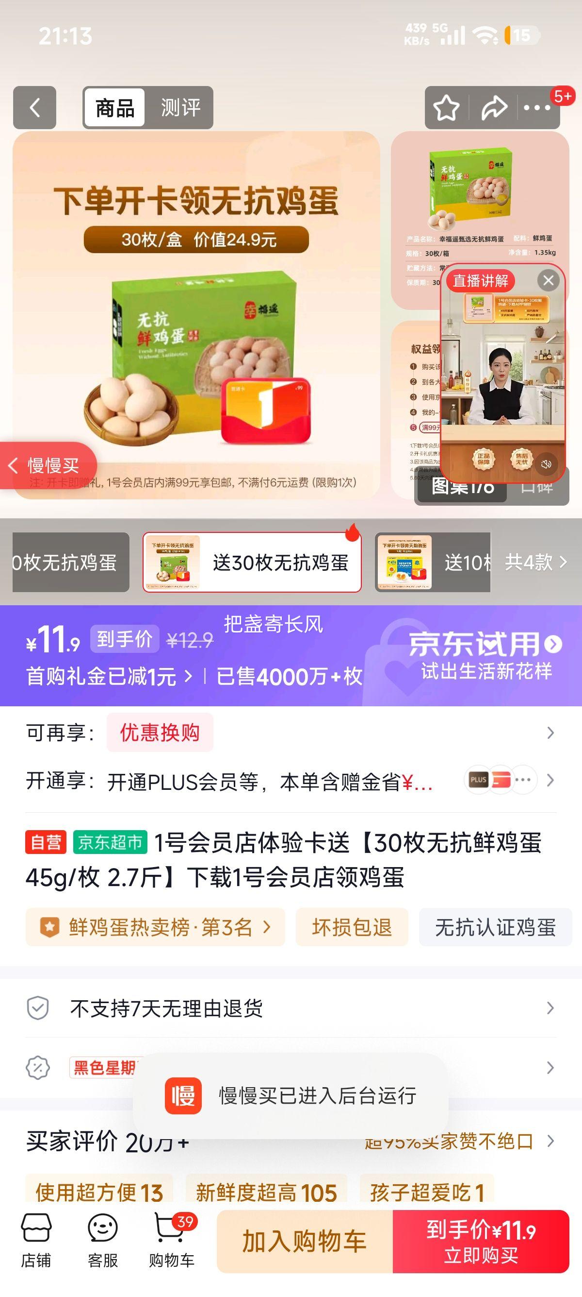 1ŻԱ鿨͡30ö޿ʼ 45g/ö 2.71ŻԱ켦Ż֤