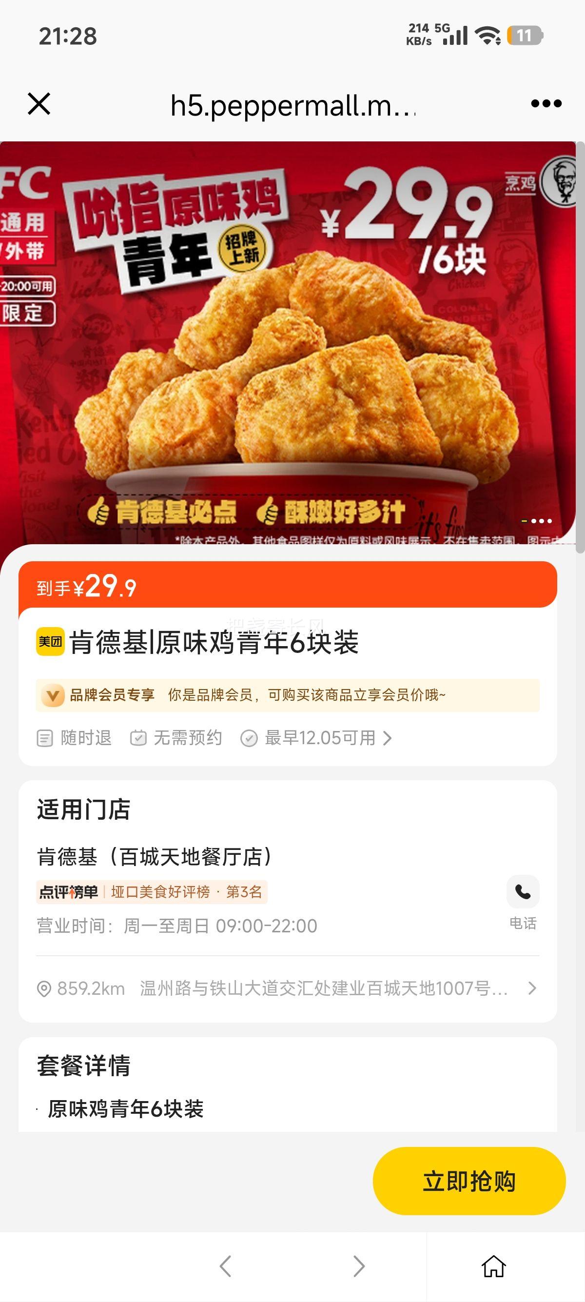 ŵ ϵ» ˱ָԭζ6װŻ֤