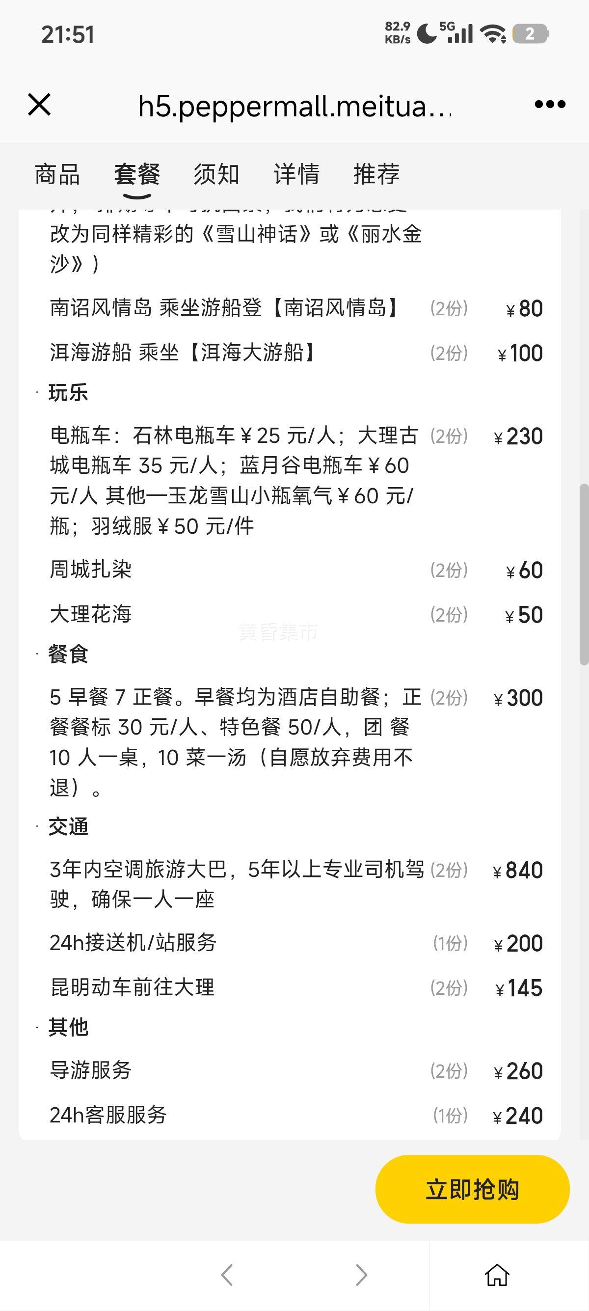  ڲӼۡ˫ݻΡȫ5Ƶ꡿65ݵѩɽһСŻ֤