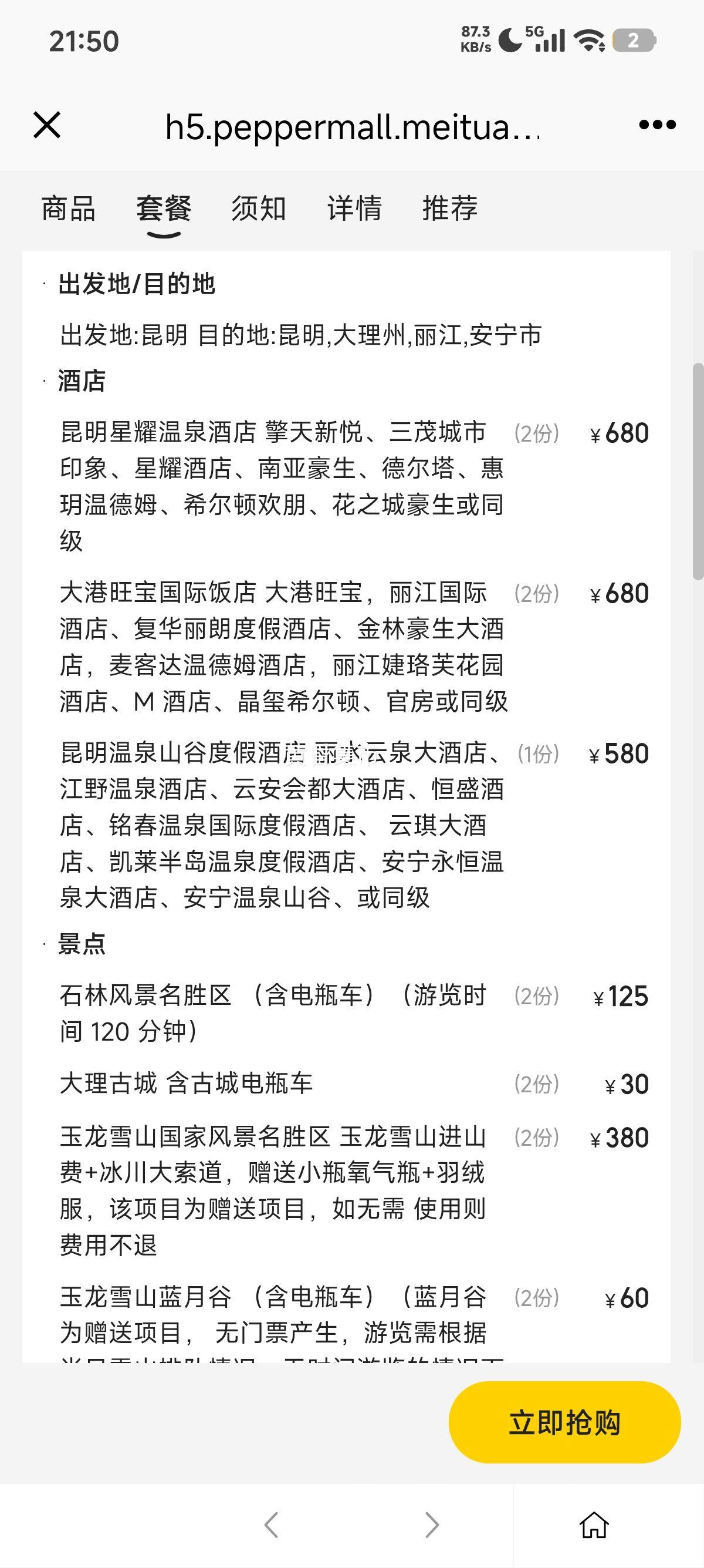  ڲӼۡ˫ݻΡȫ5Ƶ꡿65ݵѩɽһСŻ֤