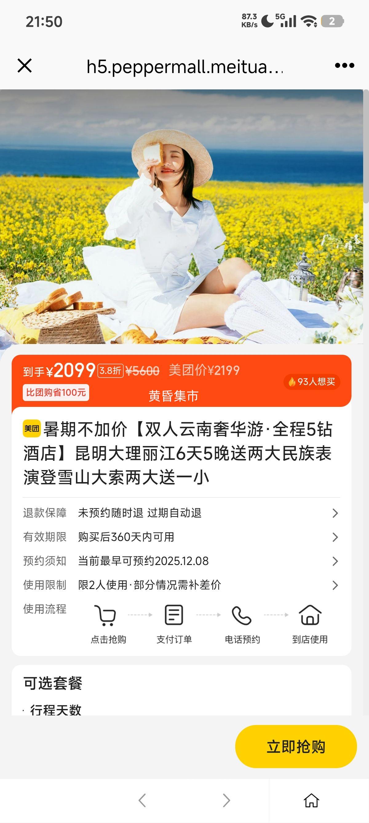  ڲӼۡ˫ݻΡȫ5Ƶ꡿65ݵѩɽһСŻ֤