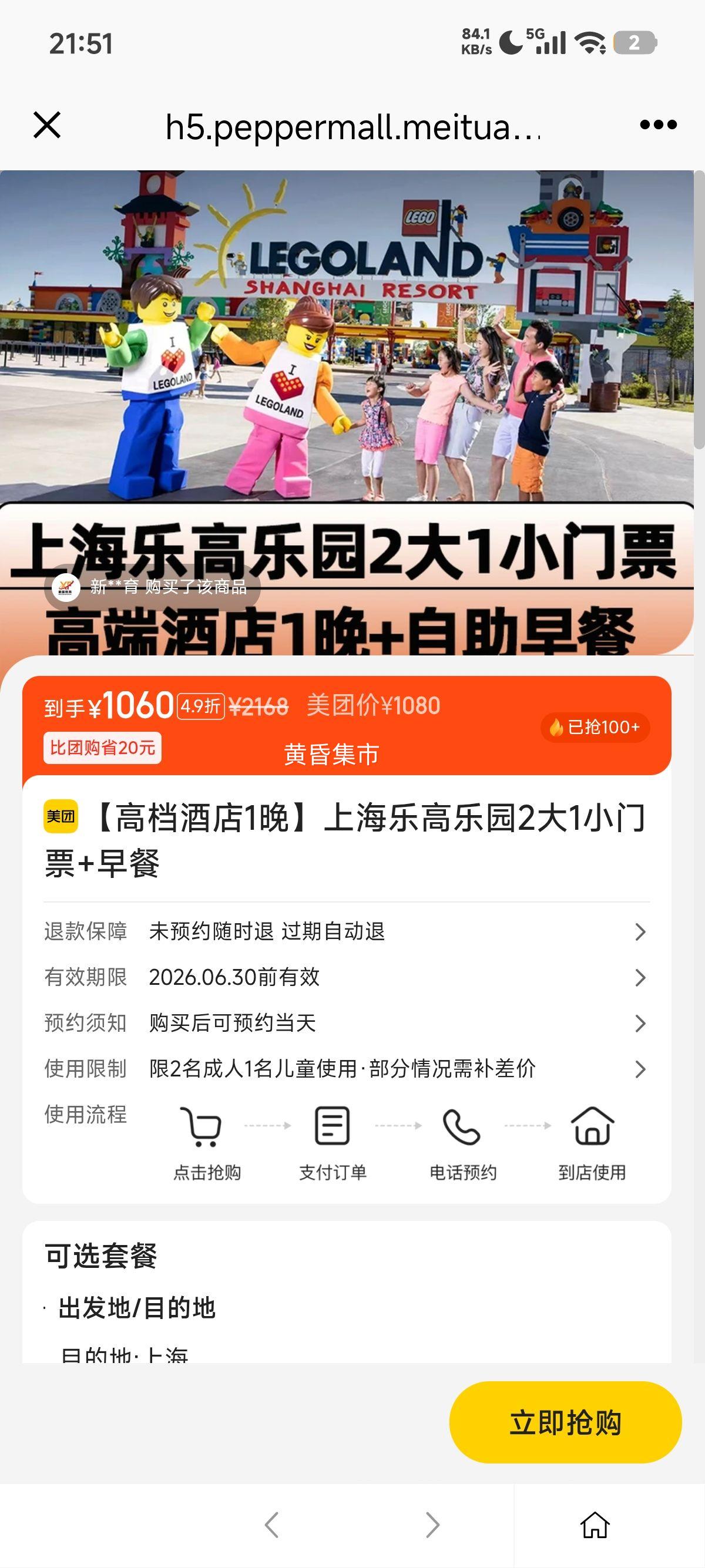  άҲɹʾƵ ߵƵ1Ϻָ԰21СƱ+Ż֤