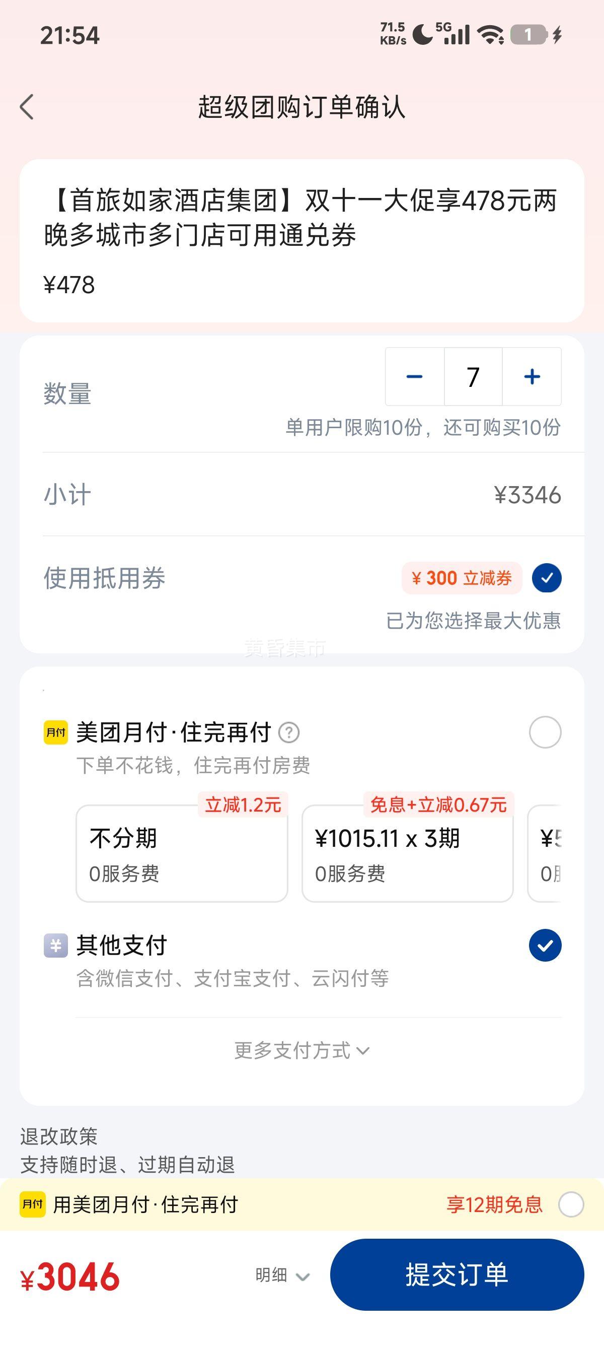 ҾѡƵ ҾƵ꼯š˫ʮһ478ԪжŵͨȯŻ֤