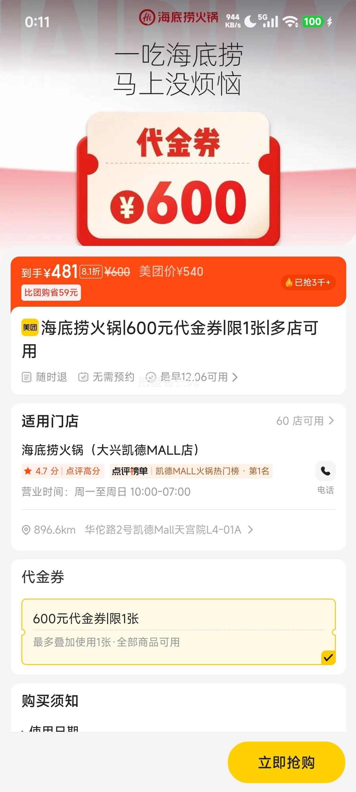 ٽۣŵ  600Ԫȯ|1Ż֤