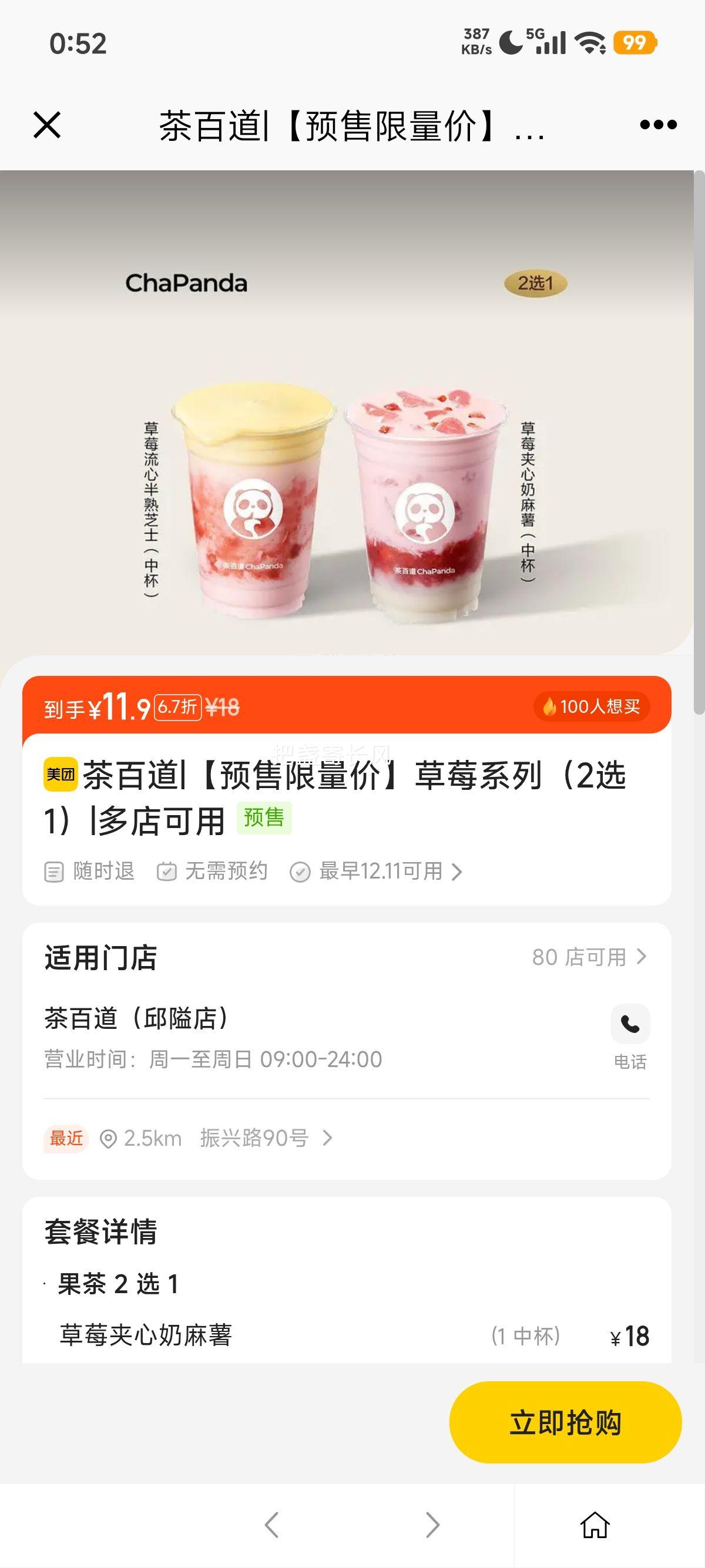 ŵ ٵ ԤۡݮϵУ2ѡ1Ż֤