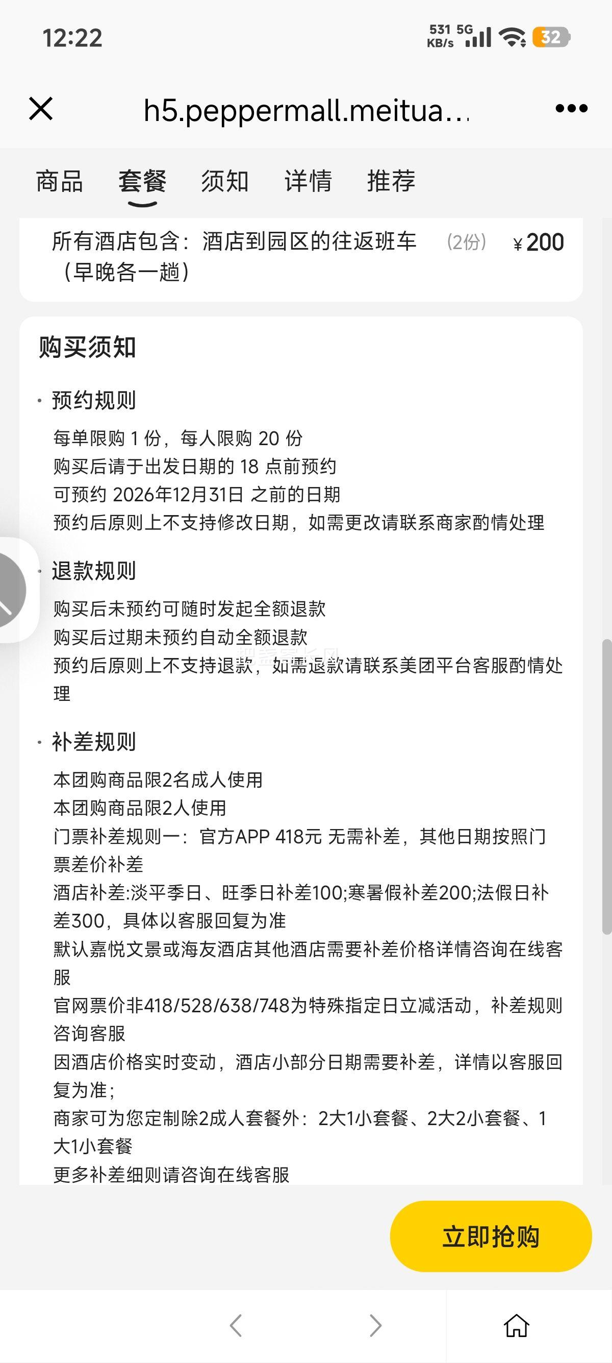 ŵ 2ﵽ+˫Ʊ+ס¾Ƶ1+Ż֤