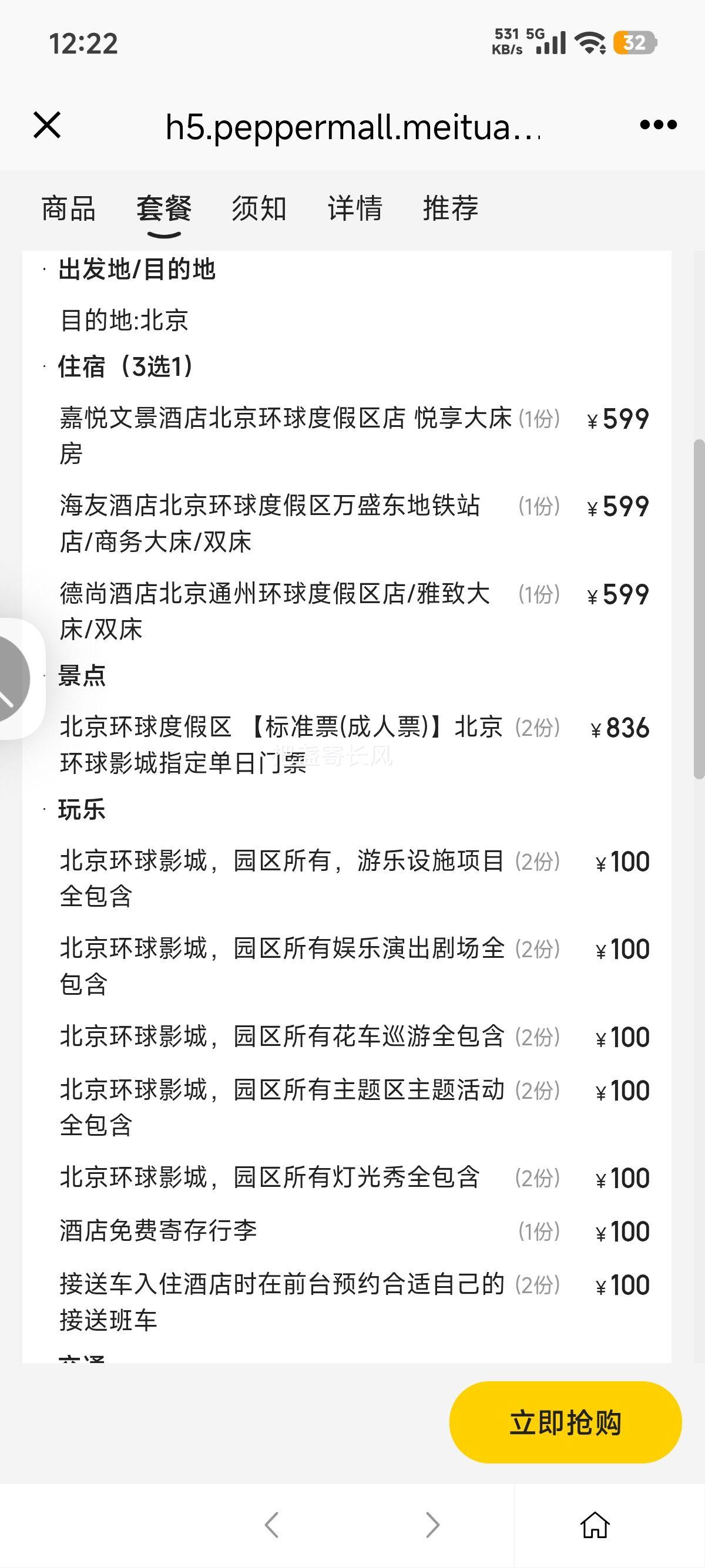 ŵ 2ﵽ+˫Ʊ+ס¾Ƶ1+Ż֤