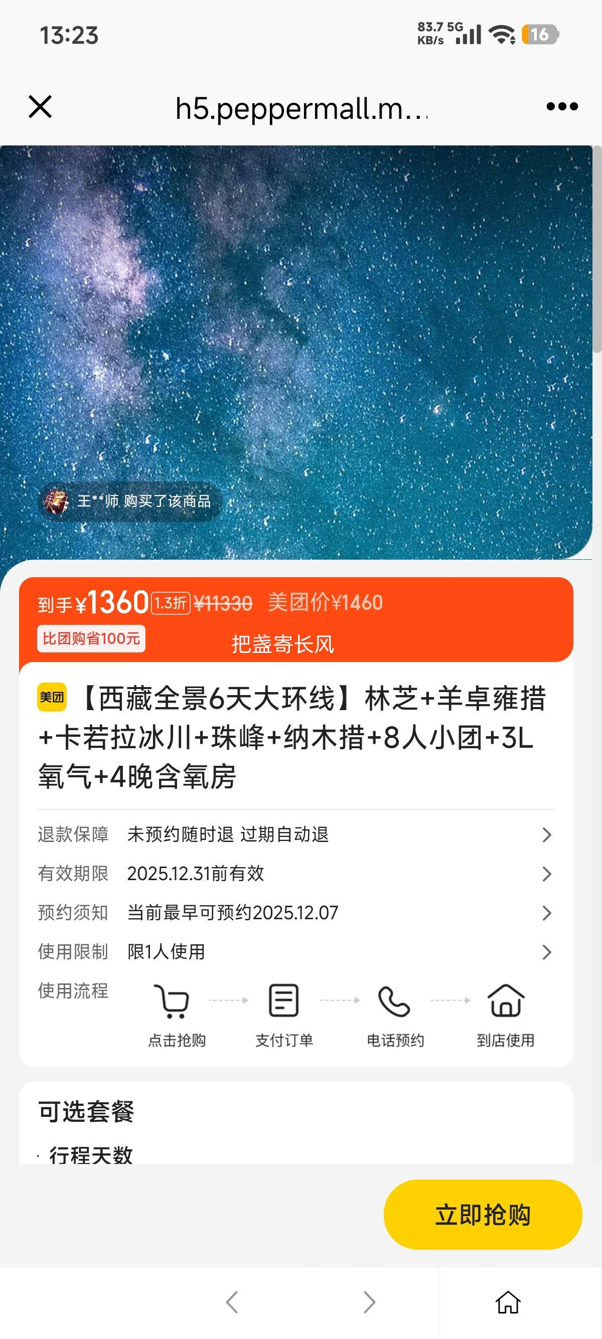 šȫ6ߡ֥+׿Ӻ+++ľ+8С+3L+4Ż֤