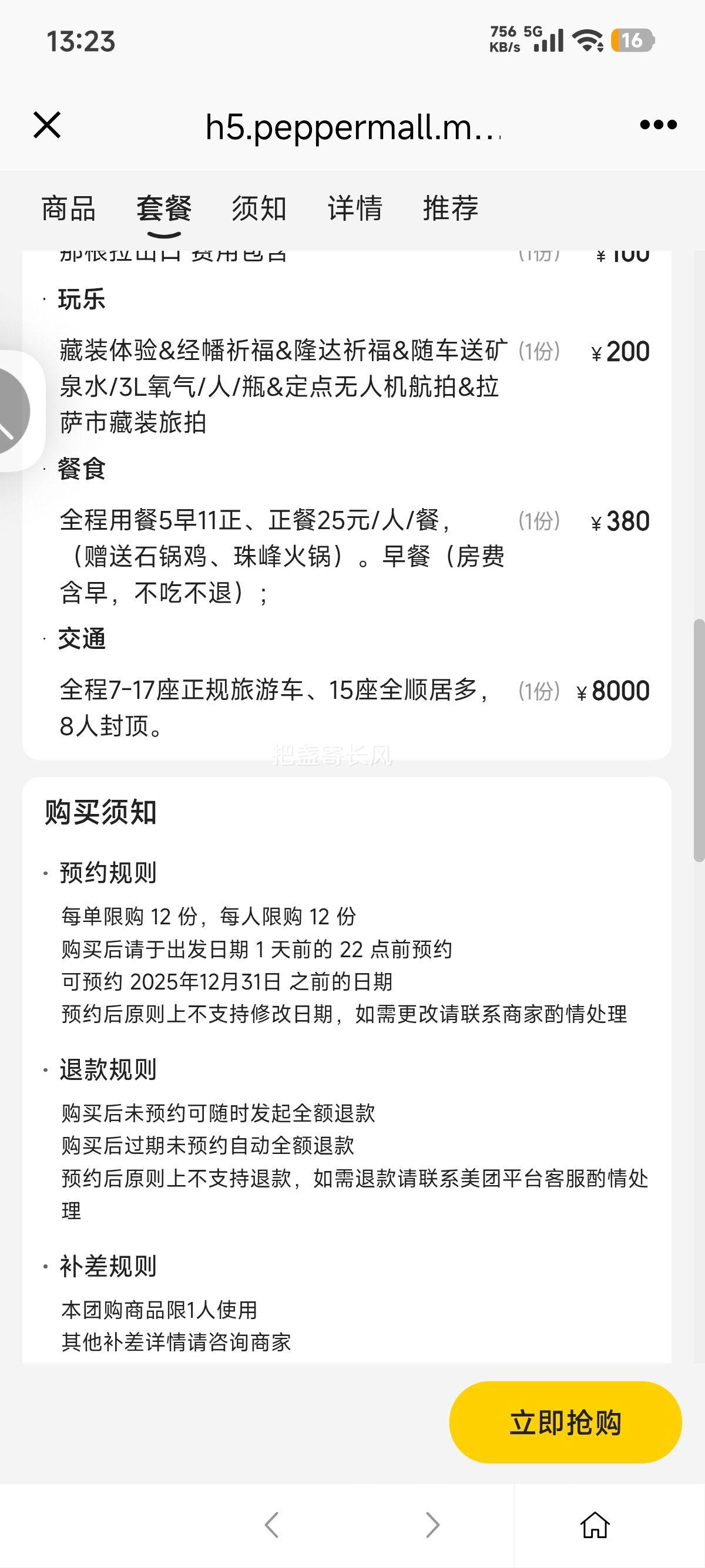 šȫ6ߡ֥+׿Ӻ+++ľ+8С+3L+4Ż֤