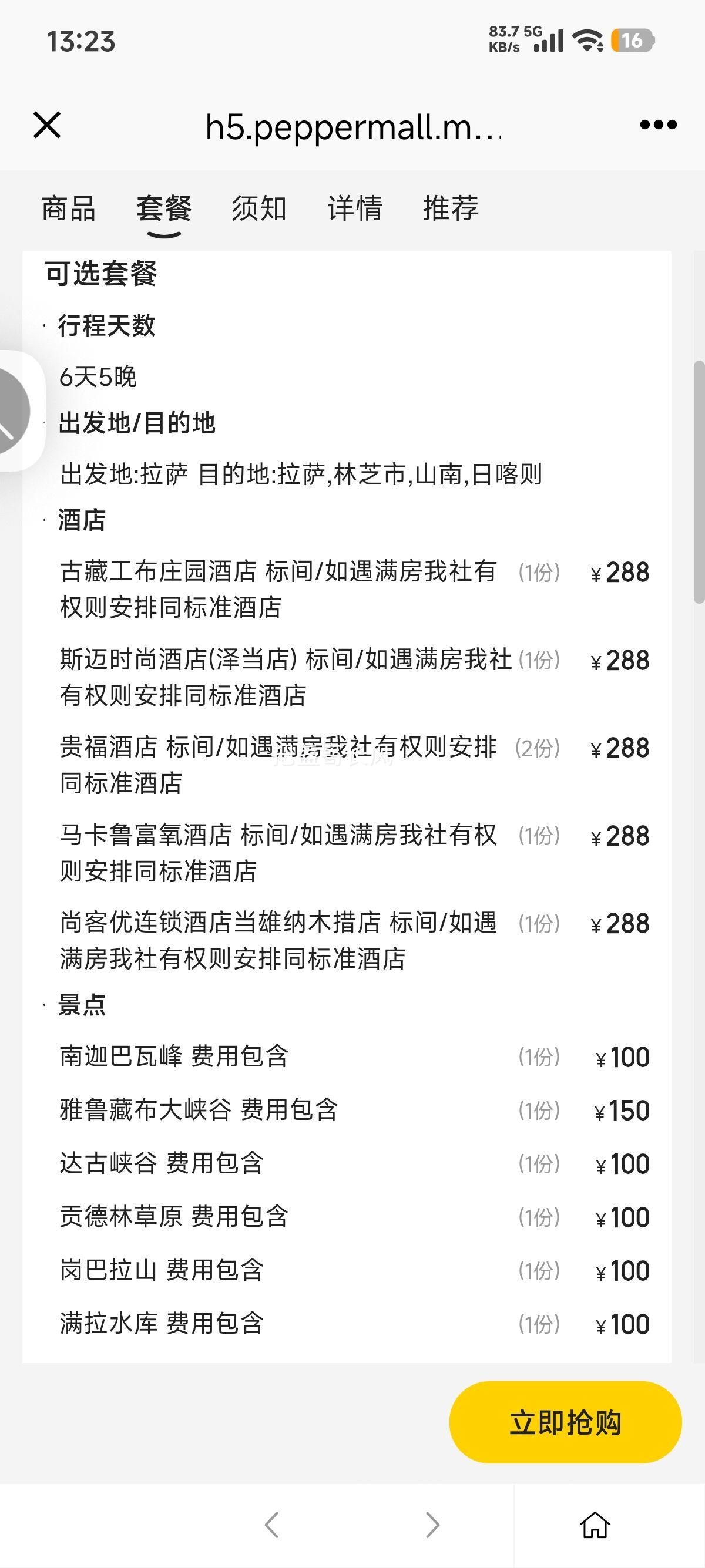 šȫ6ߡ֥+׿Ӻ+++ľ+8С+3L+4Ż֤