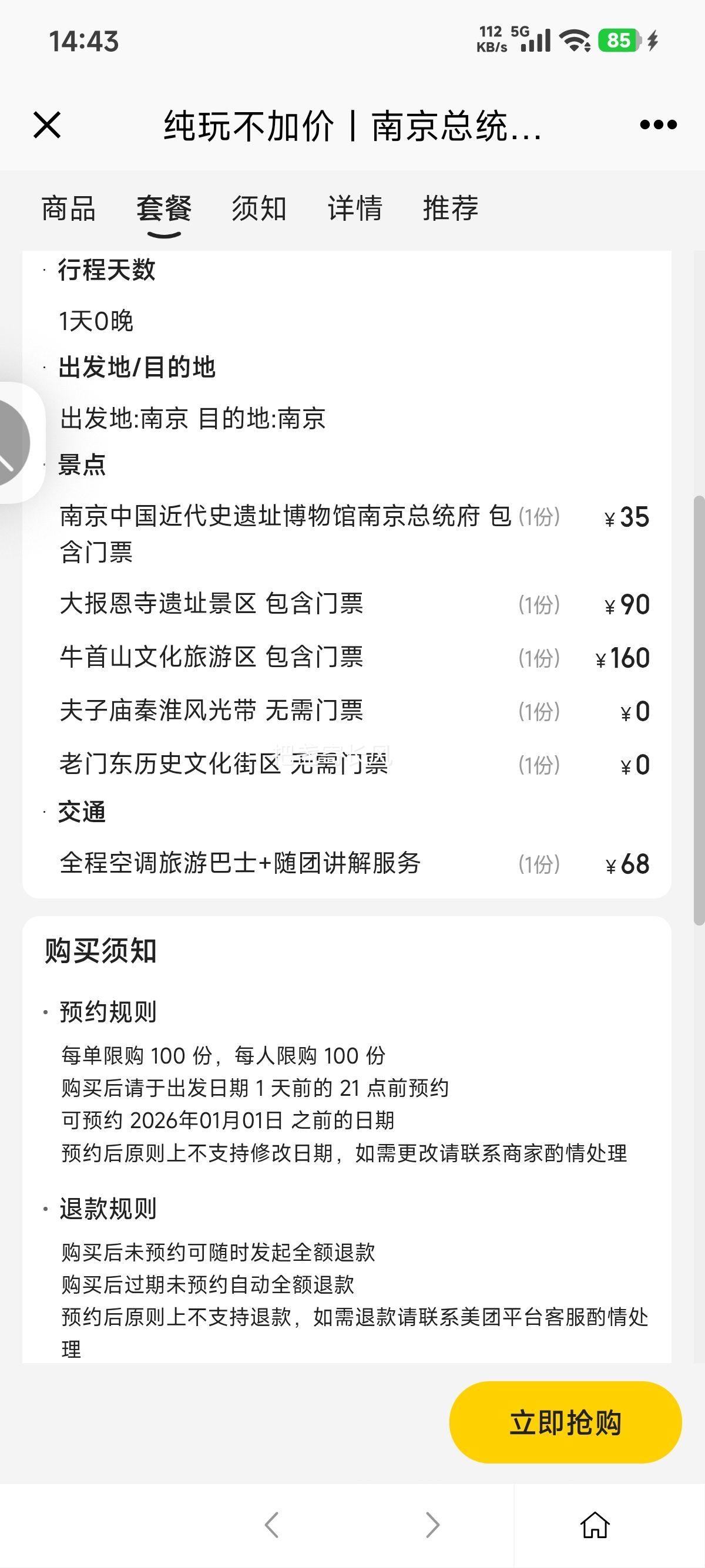  治ӼحϾͳ+󱨶+ţɽ++ŶحƱȫŻ֤