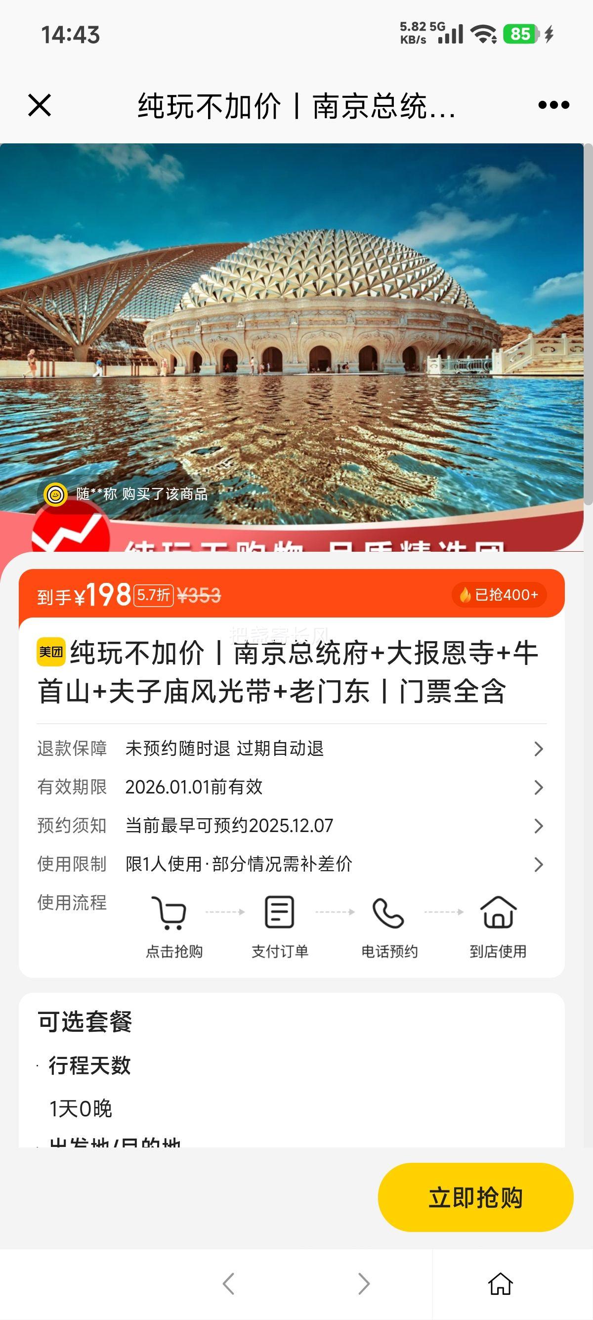  治ӼحϾͳ+󱨶+ţɽ++ŶحƱȫŻ֤