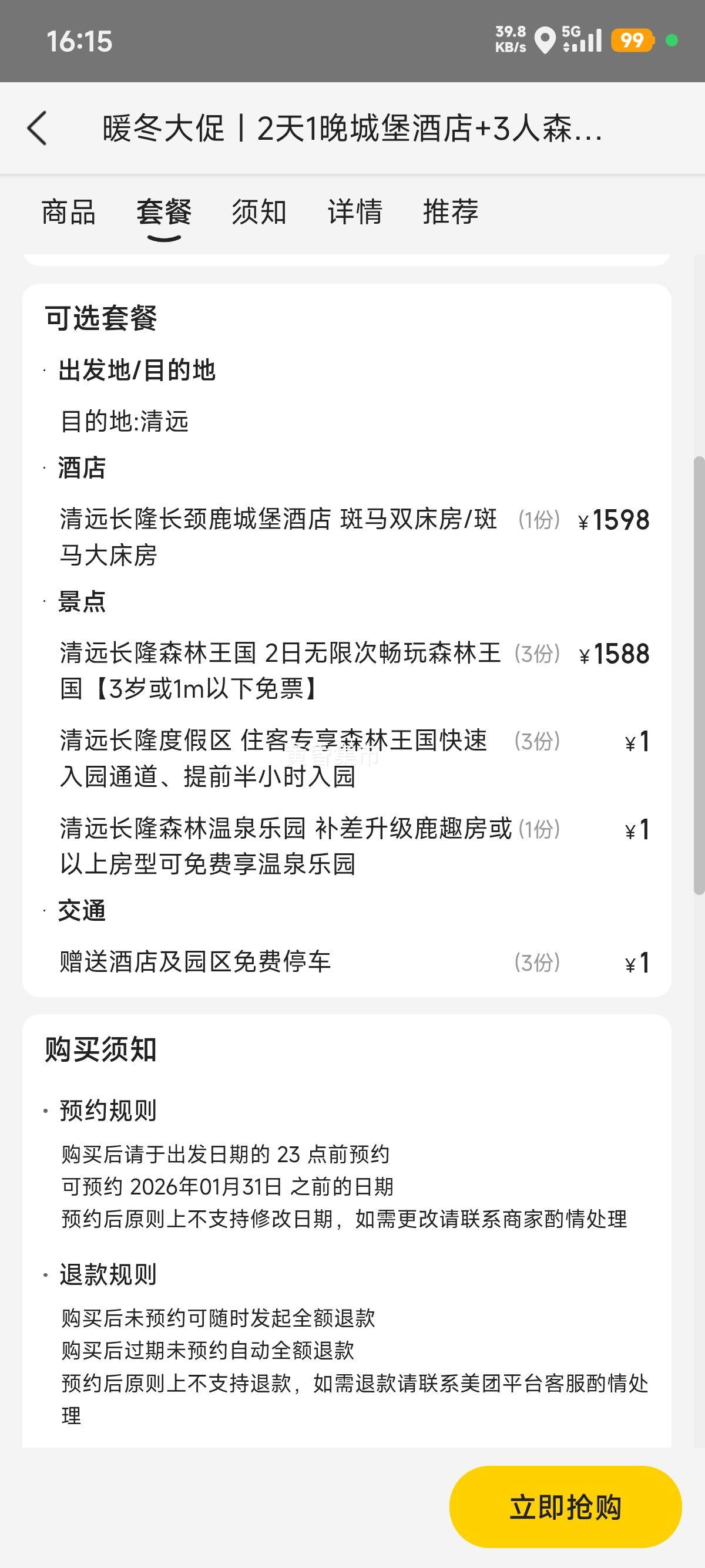  ů٣21ǱƵ+3ɭ2ƱŻ֤