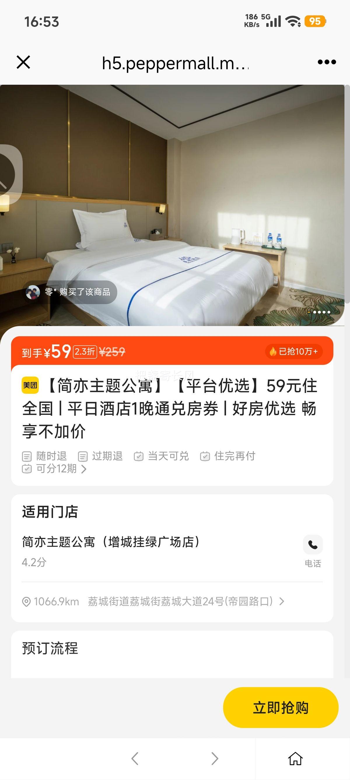 ŵ꡾ƽ̨ѡ59Ԫסȫ | ƽվƵ1ͨҷȯ | ÷ѡ ӼŻ֤