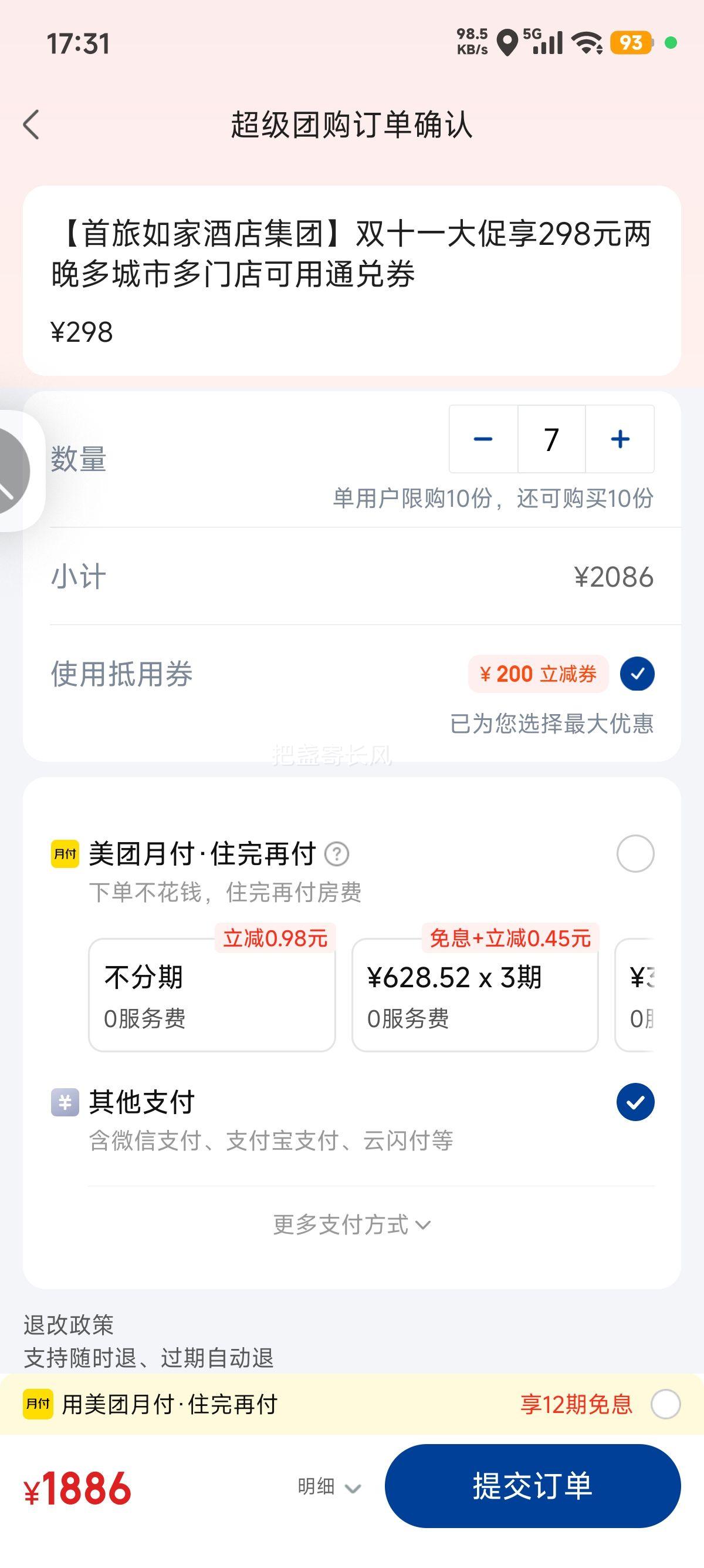 ŵ ҾƵ ҾƵ꼯š˫ʮһ298ԪжŵͨȯŻ֤