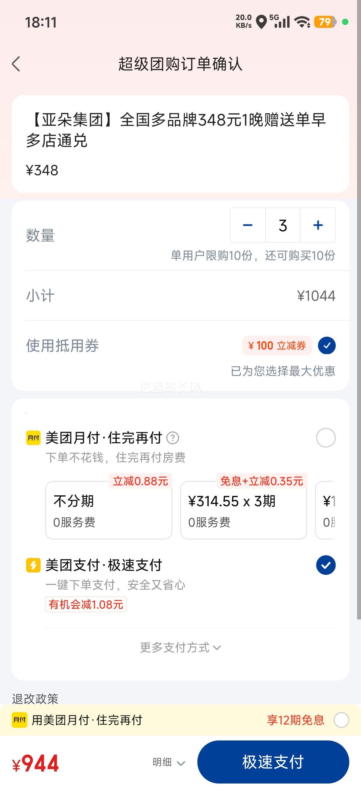 ŵ Ƕ Ƕ伯šȫƷ348Ԫ1͵ͨŻ֤