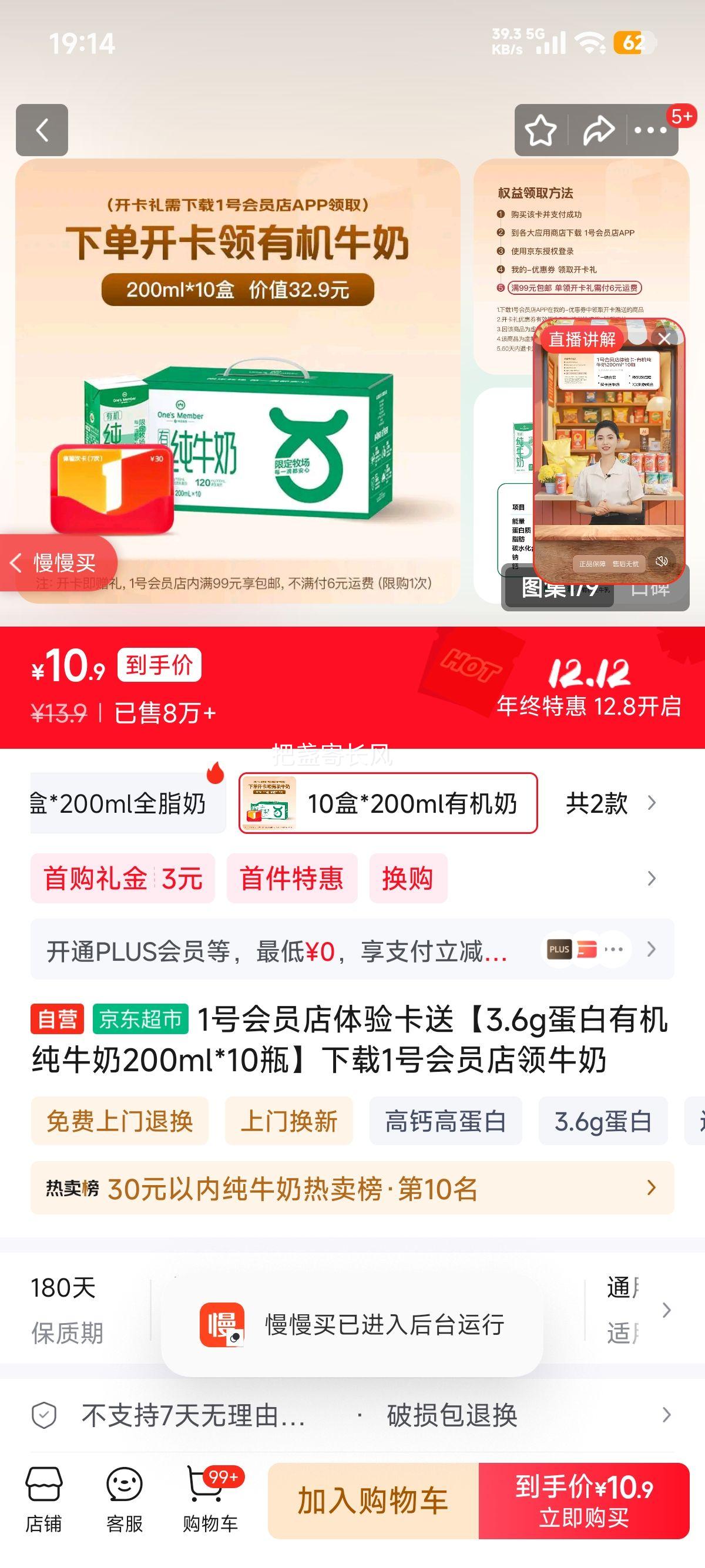 1ŻԱ鿨͡3.6gл ţ200ml*10ƿ1ŻԱţŻ֤