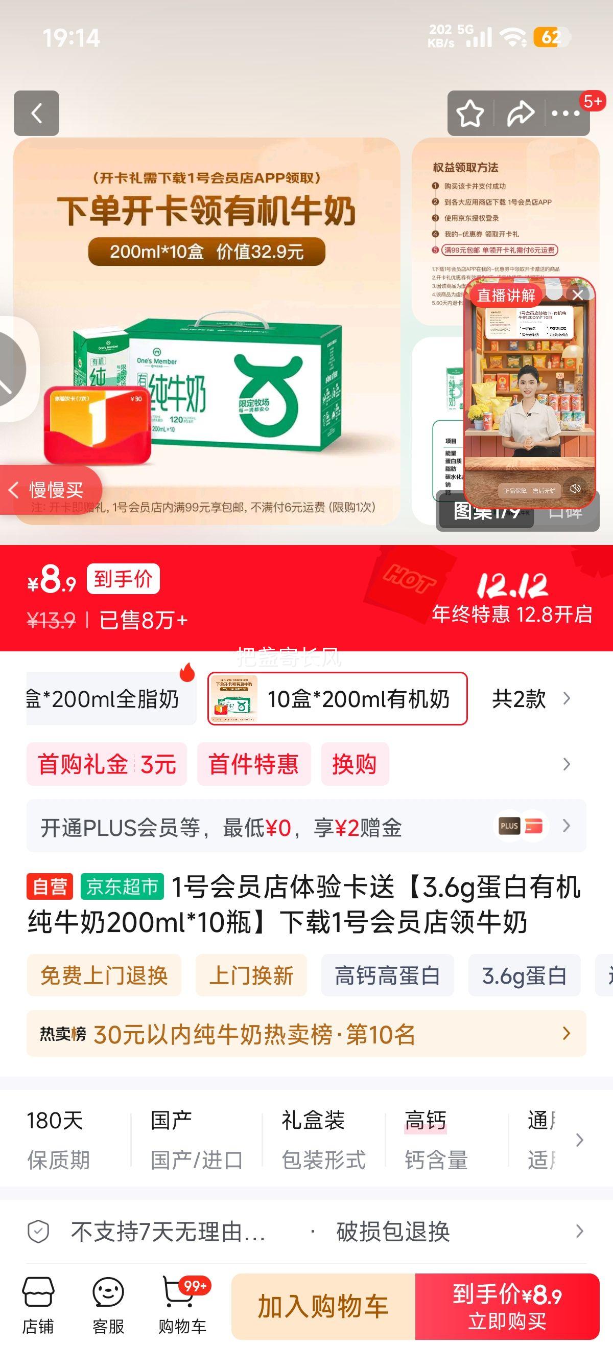 1ŻԱ鿨͡3.6gл ţ200ml*10ƿ1ŻԱţŻ֤