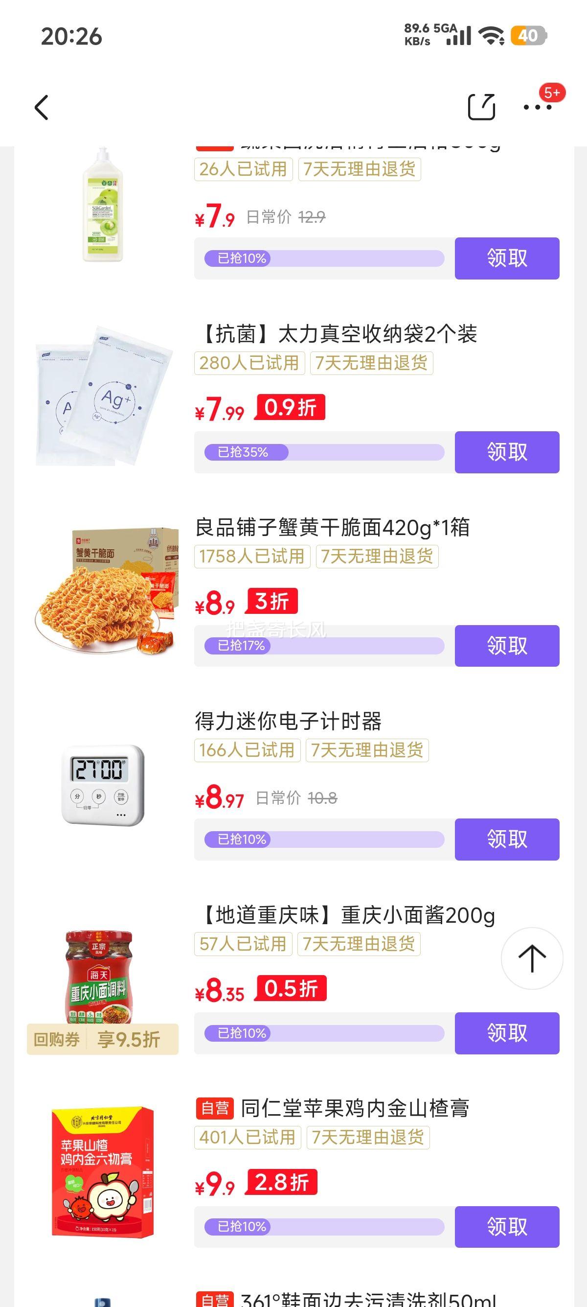 ٽۡãƷӡֵڻзƷζװ칫ұرִ಻ѧֱ㣡 Լ20зƸɴ420g*1 Ż֤