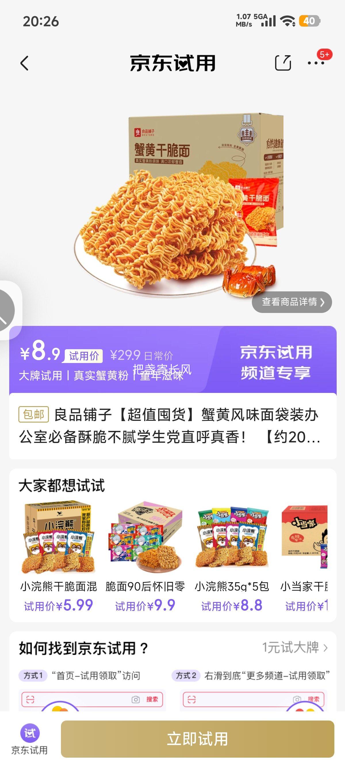 ٽۡãƷӡֵڻзƷζװ칫ұرִ಻ѧֱ㣡 Լ20зƸɴ420g*1 Ż֤