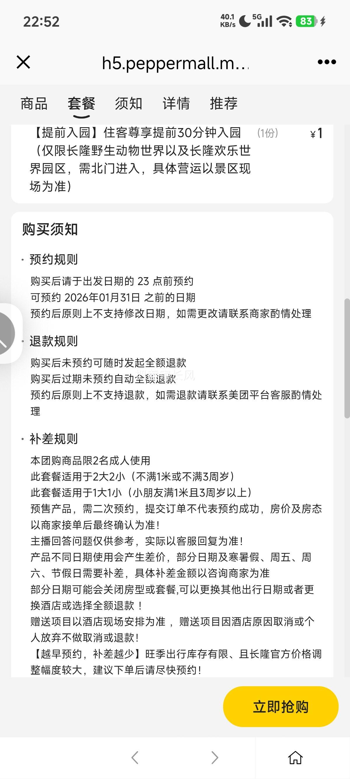  Спɴ¡㽭Ƶ1+2˳3԰2Ż֤