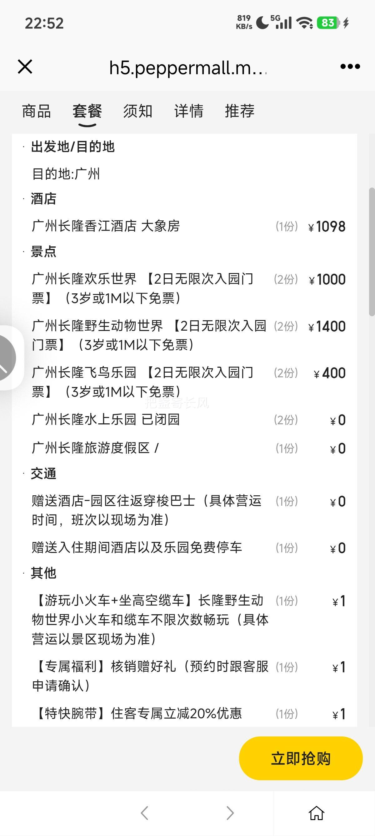  Спɴ¡㽭Ƶ1+2˳3԰2Ż֤