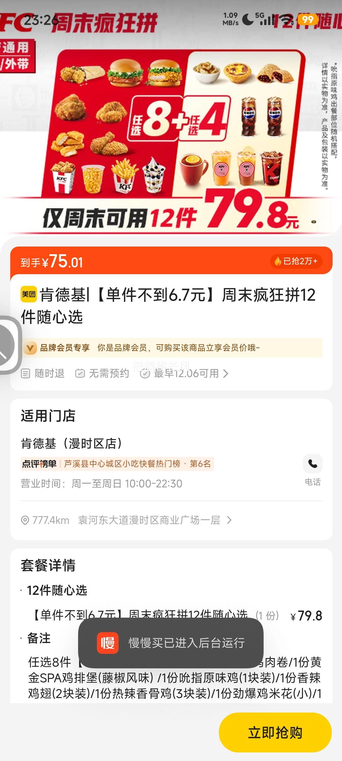 ٽۣŵ ϵ» 6.7Ԫĩƴ12ѡŻ֤