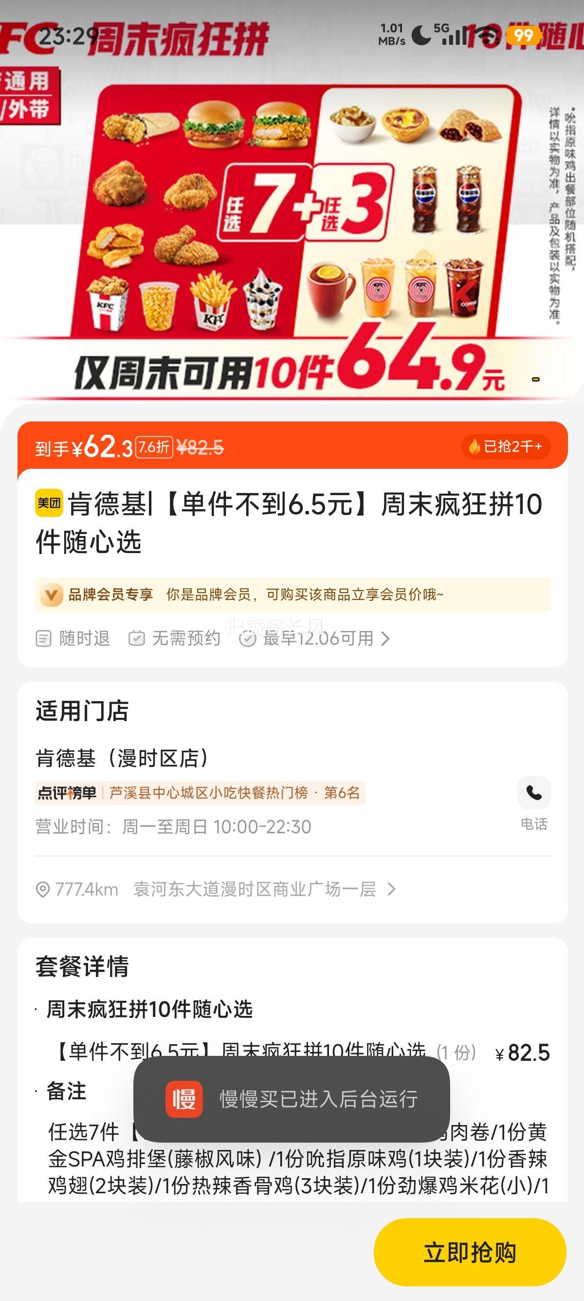 ٽۣŵ ϵ» 6.5Ԫĩƴ10ѡŻ֤