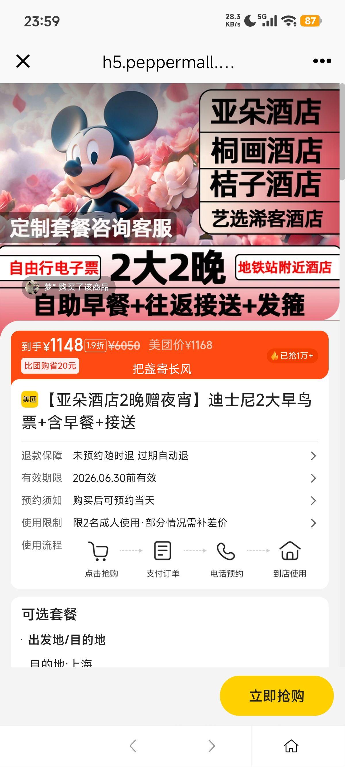  ˮ ǶƵ2ҹʿ2Ʊ++Ż֤