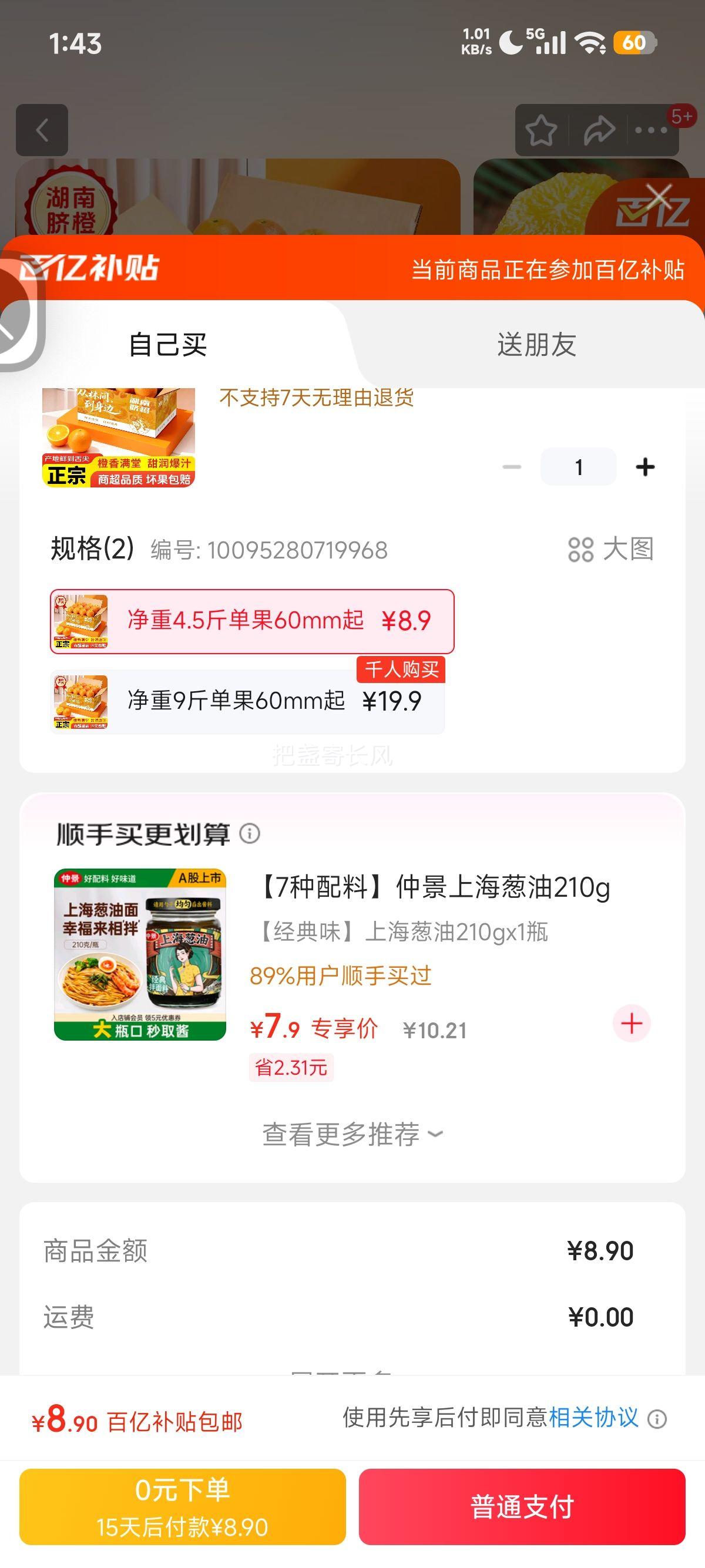 ٽۣѡŦɶȳժˮʱˮ 4.5ﵥ60mmŻ֤