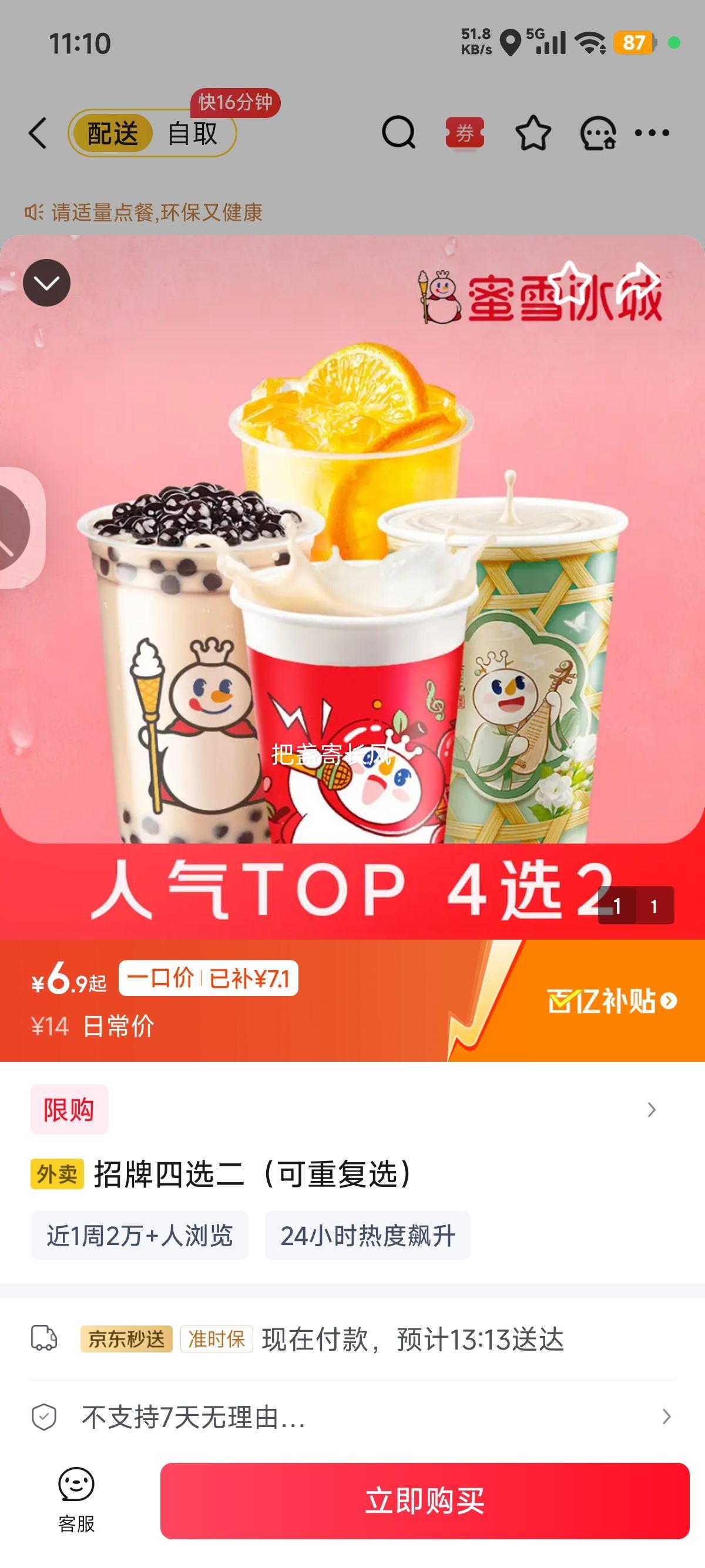  ѩ ѡ () ݱ  ƻ ʳŻ֤