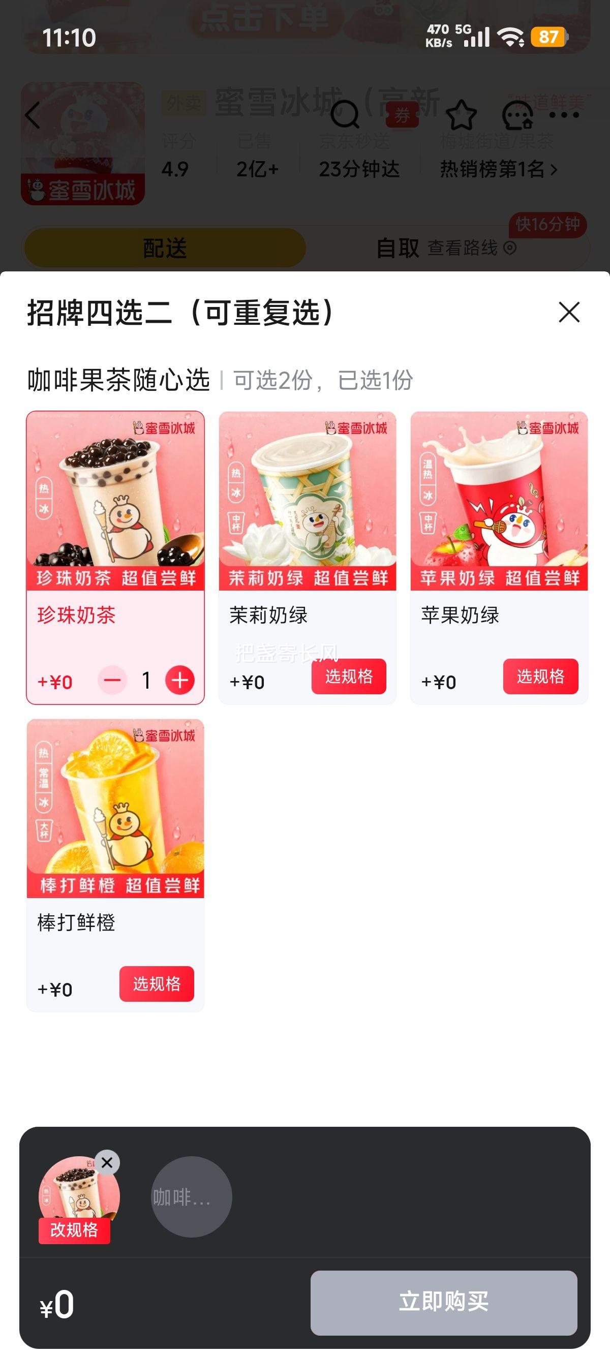  ѩ ѡ () ݱ  ƻ ʳŻ֤