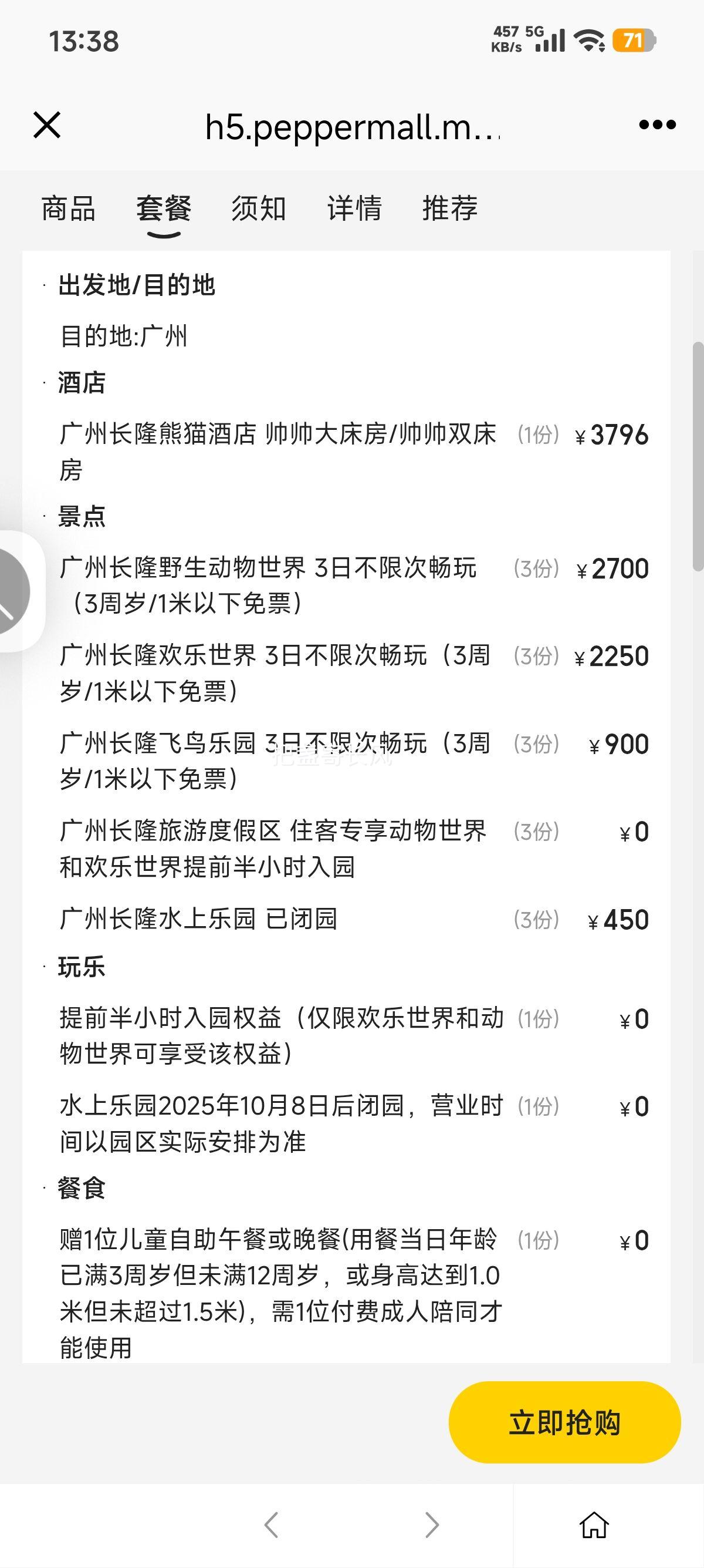 ŵ ¡ ػݡ3ղ޴γ԰حèƵ2Ż֤