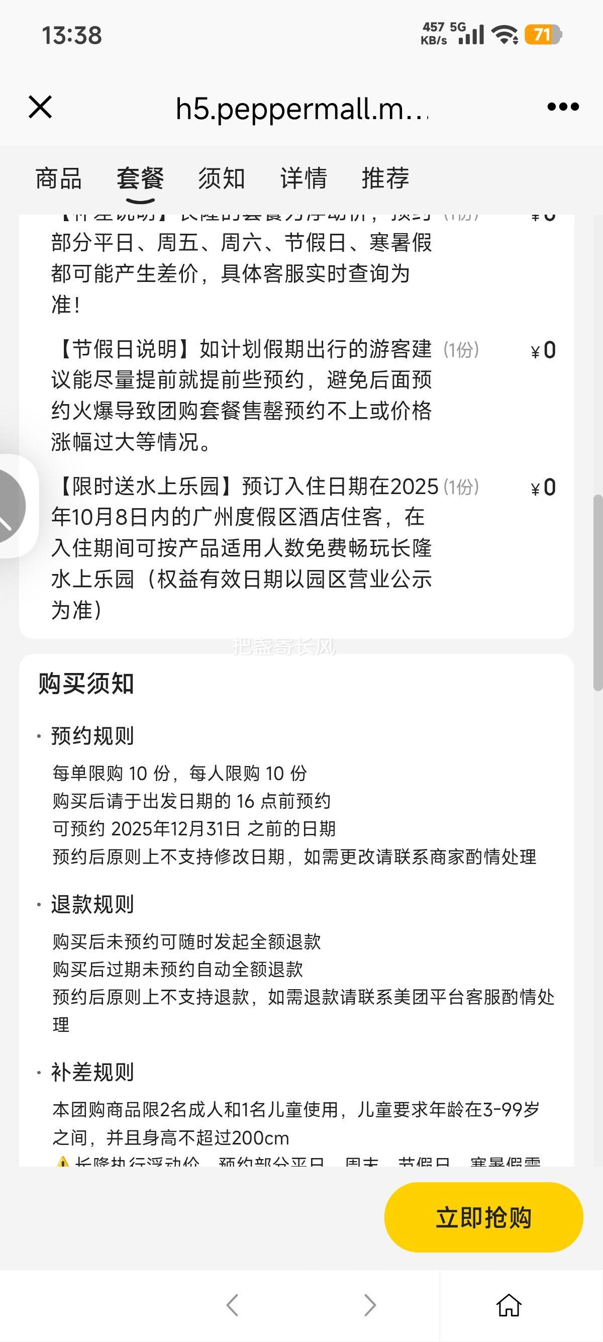 ŵ ¡ ػݡ3ղ޴γ԰حèƵ2Ż֤