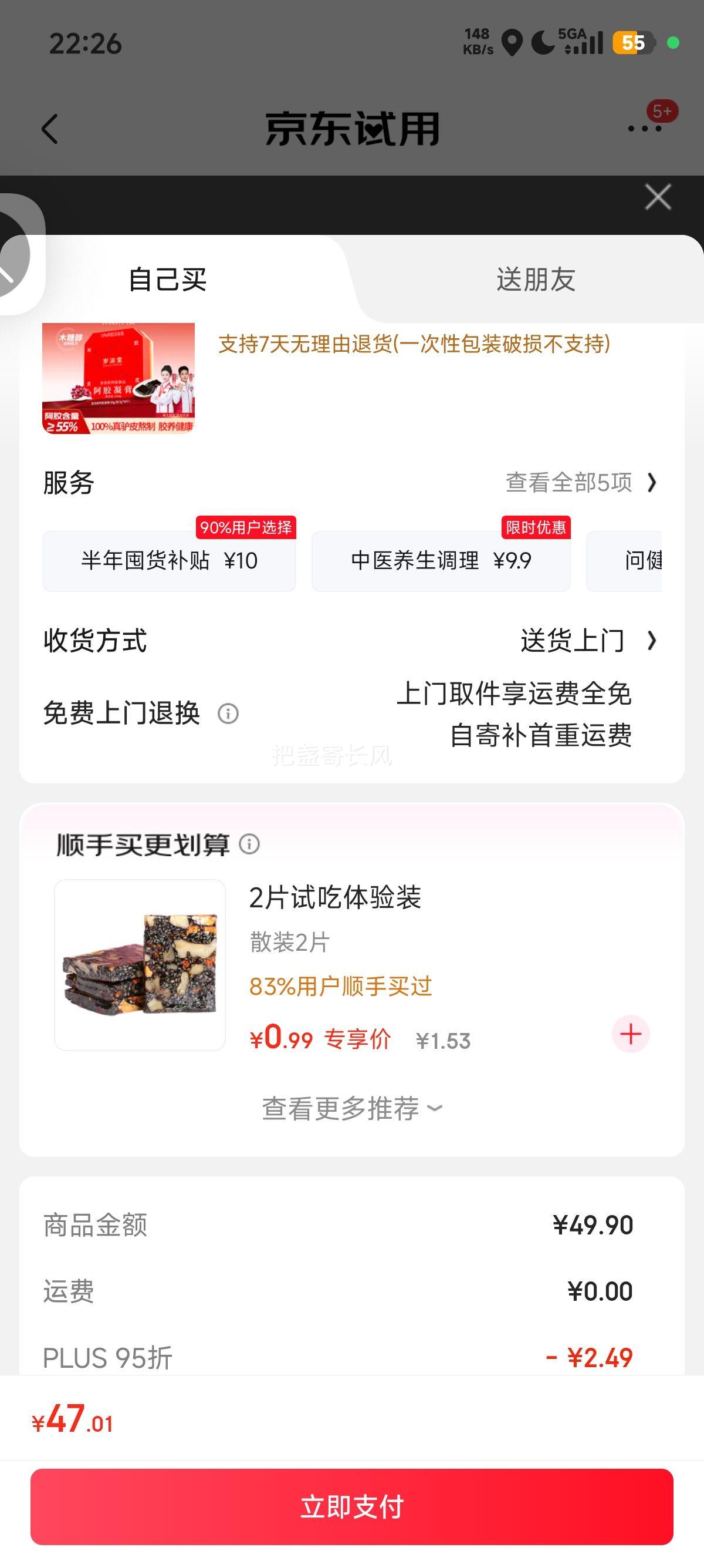 ٽۡPLUSԱãá55%ʰŮ˲Ѫ賤ӪŻ֤