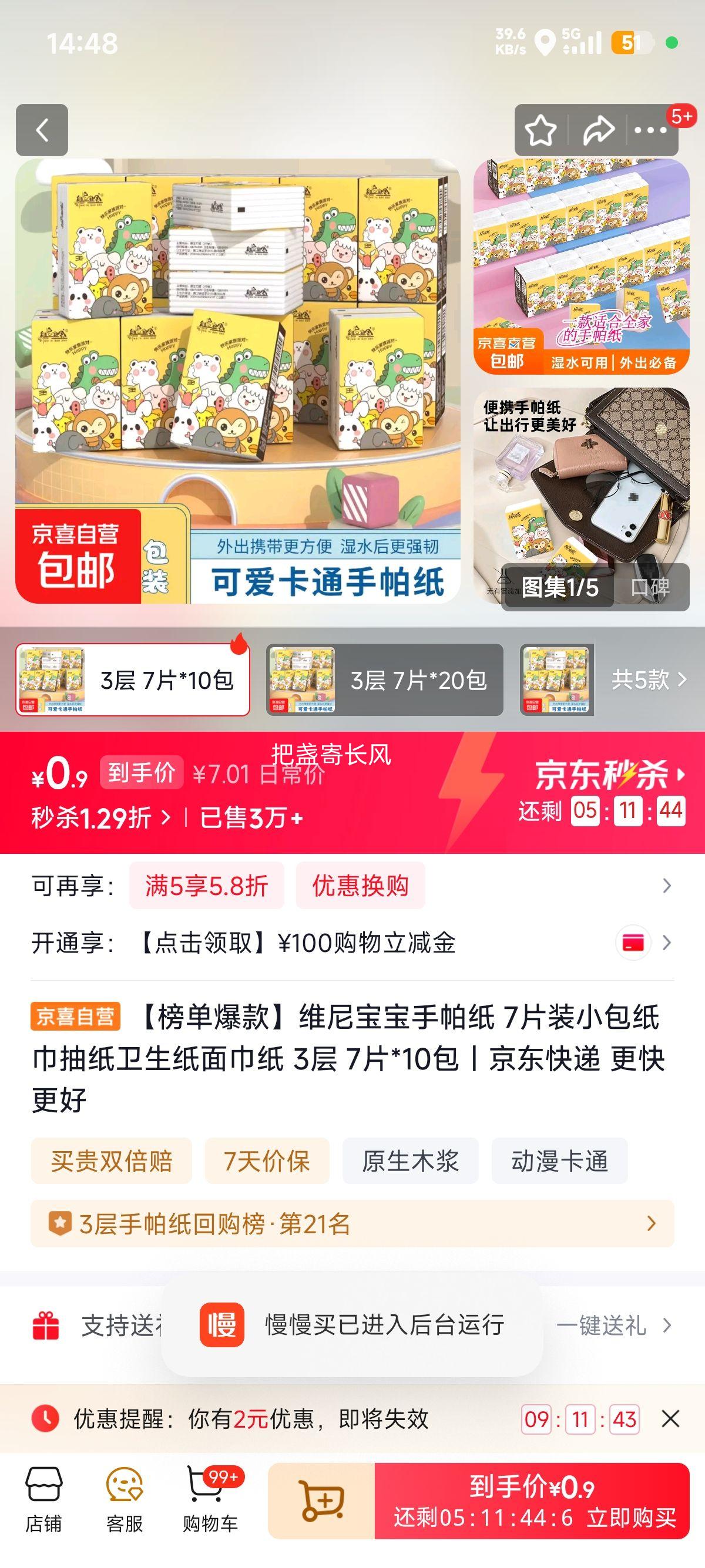 ٽۣ񵥱άᱦֽ 7ƬװСֽֽֽֽ 3 7Ƭ*10Ż֤