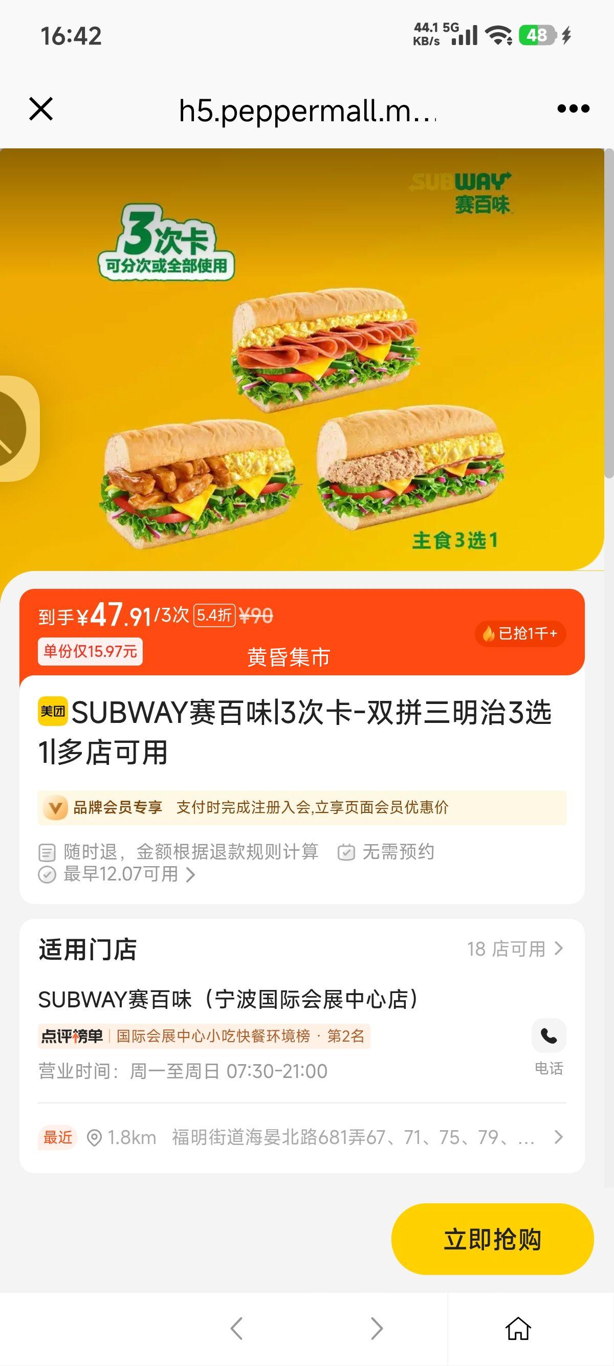  SUBWAYζ 3ο-˫ƴ3ѡ1Ż֤