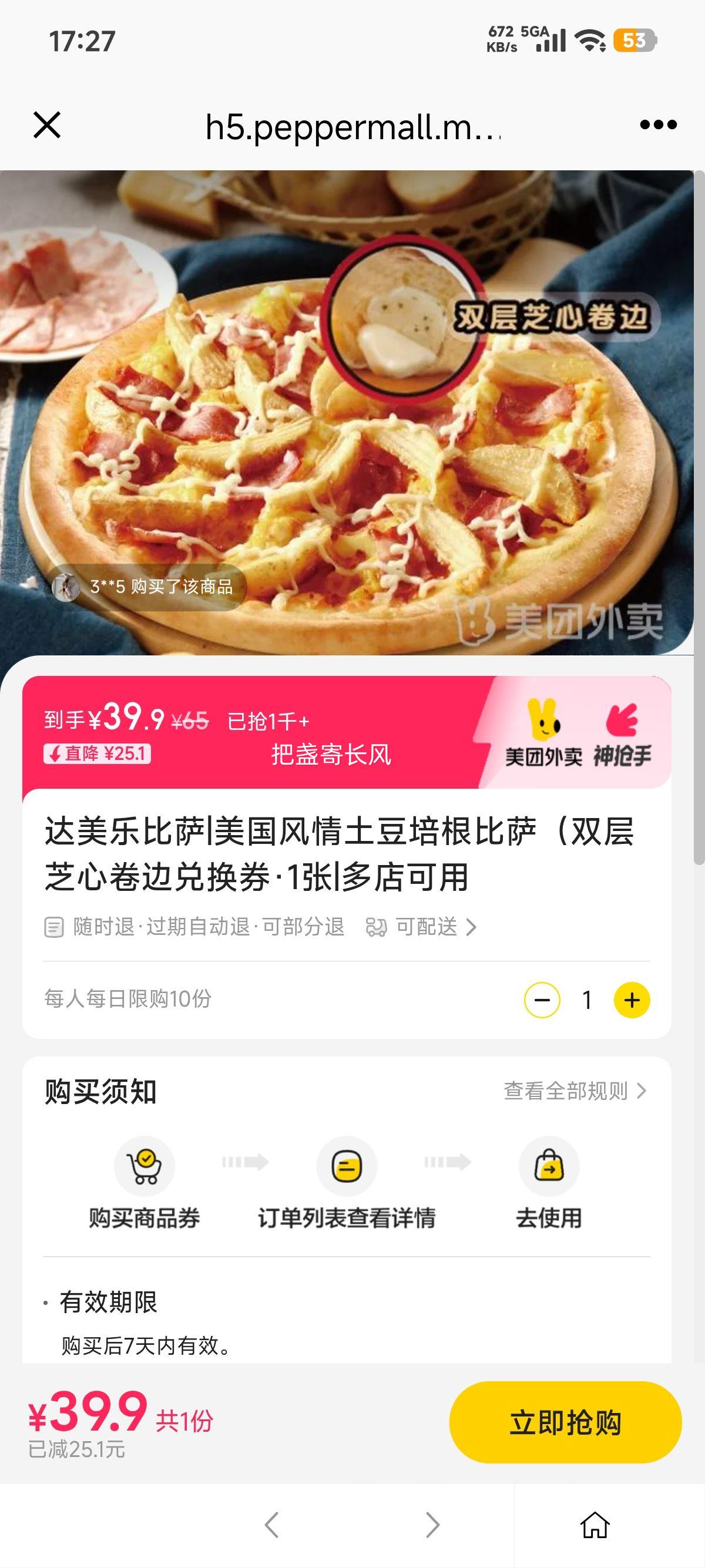  ֱ ˫֥ľ߶һȯ1Ż֤