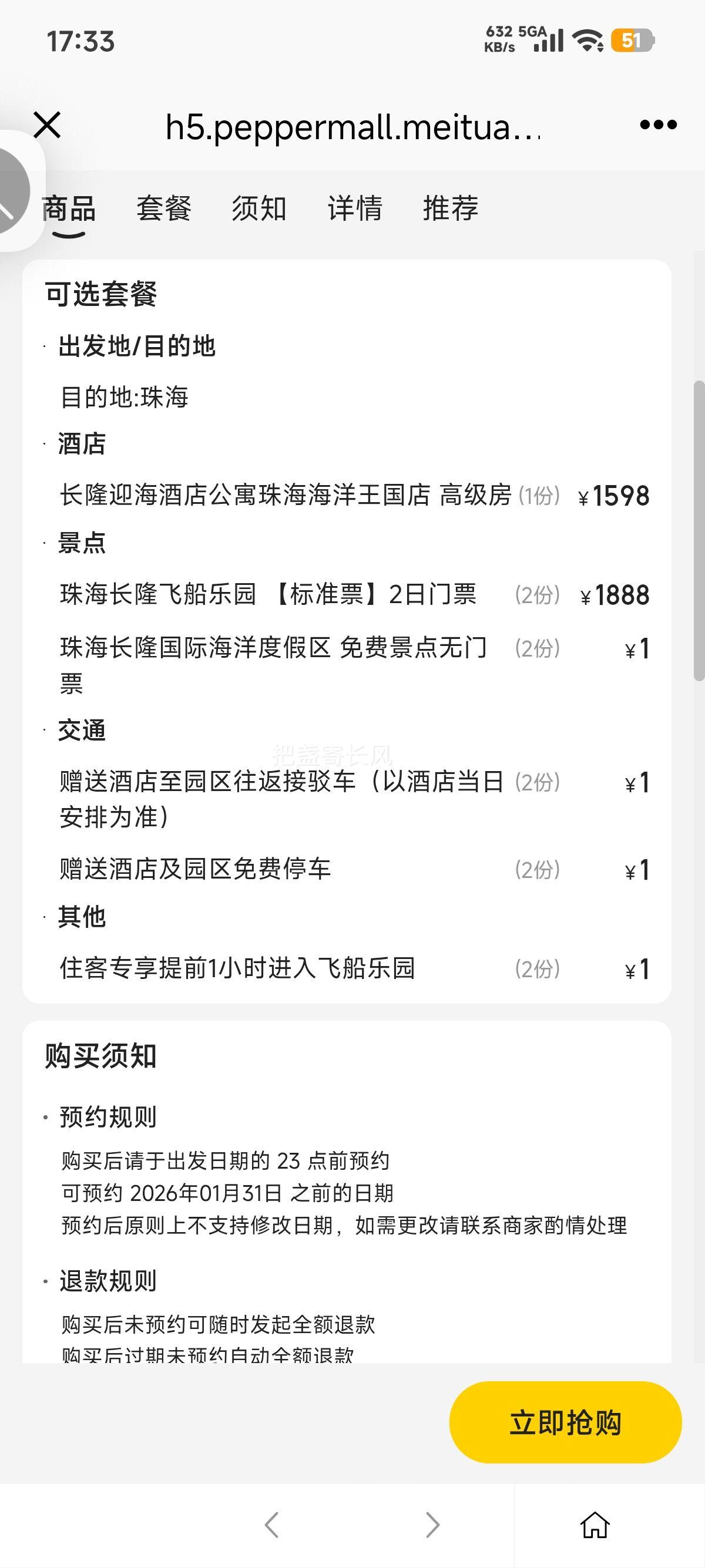  ů٣21ӭƵ+2˷ɴ԰2ƱŻ֤