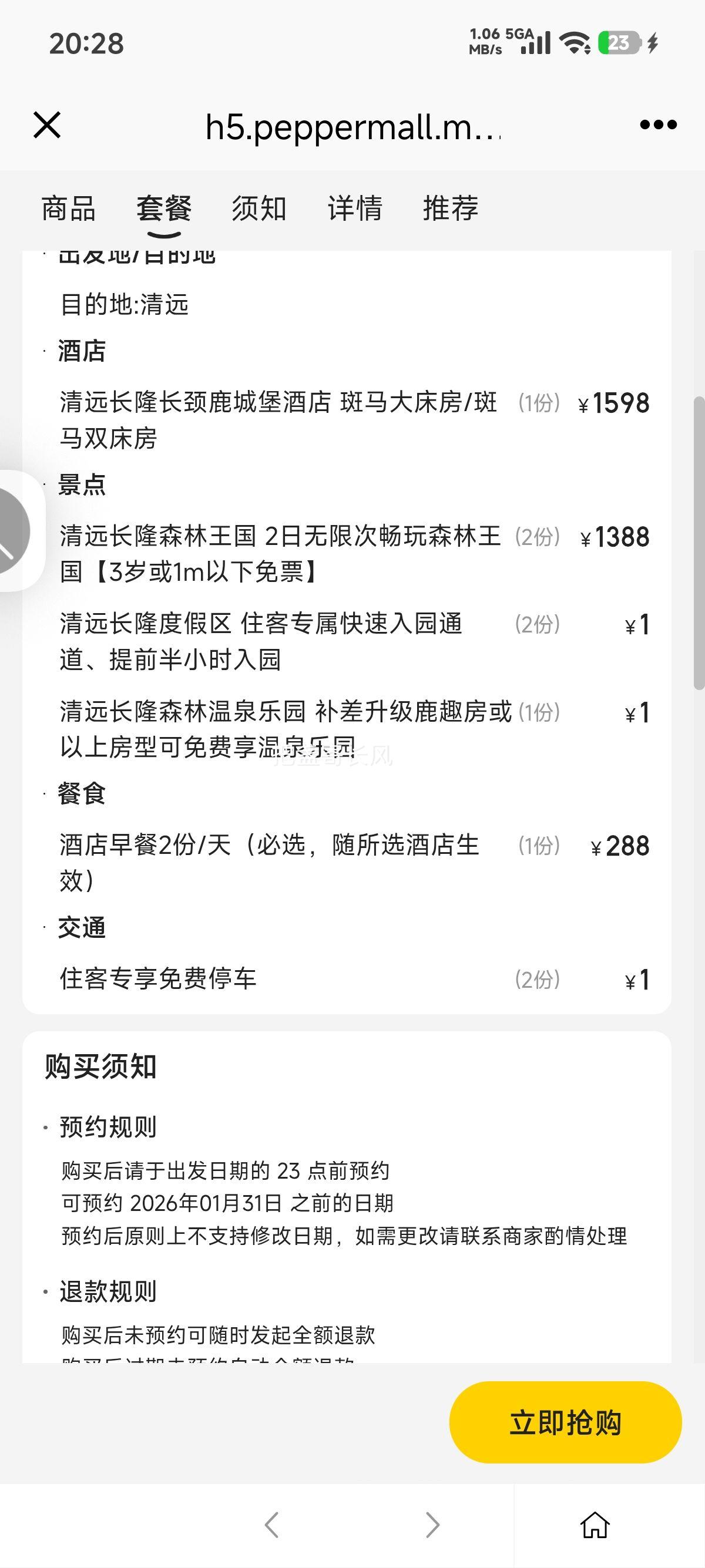 ŵ ů٣21ǱƵ+2ɭ+Ż֤