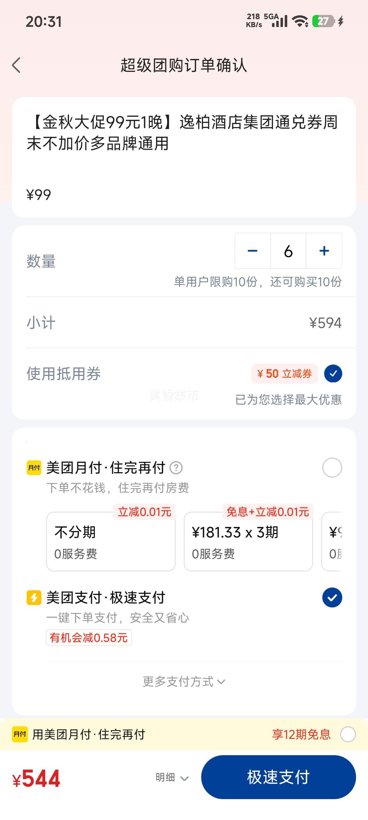  100װõ 99Ԫ1ݰؾƵ꼯ͨȯĩӼ۶Ʒͨ
Ż֤