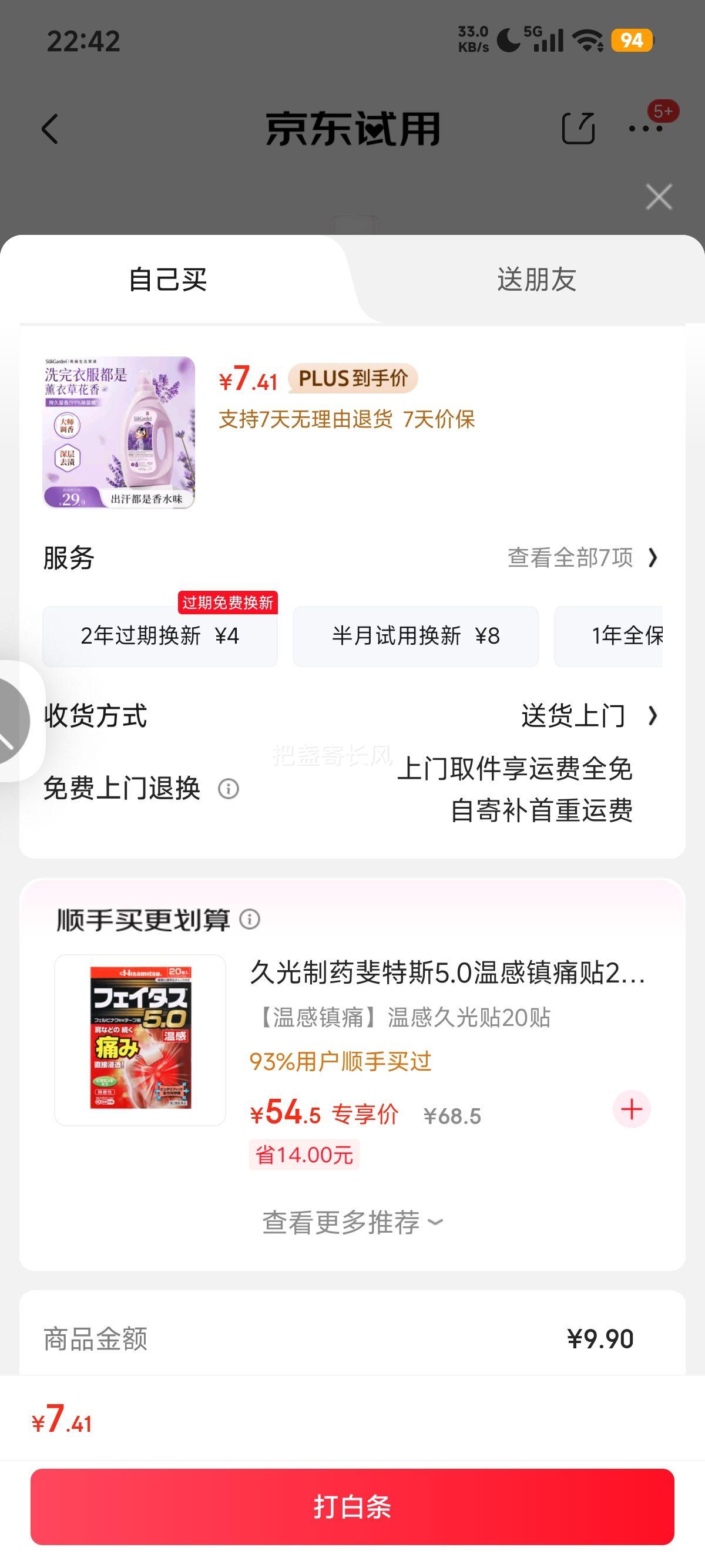 ٽۡPLUSԱã߹԰޹²ϴҺ2־72СʱϴپϴҺྻŻ֤