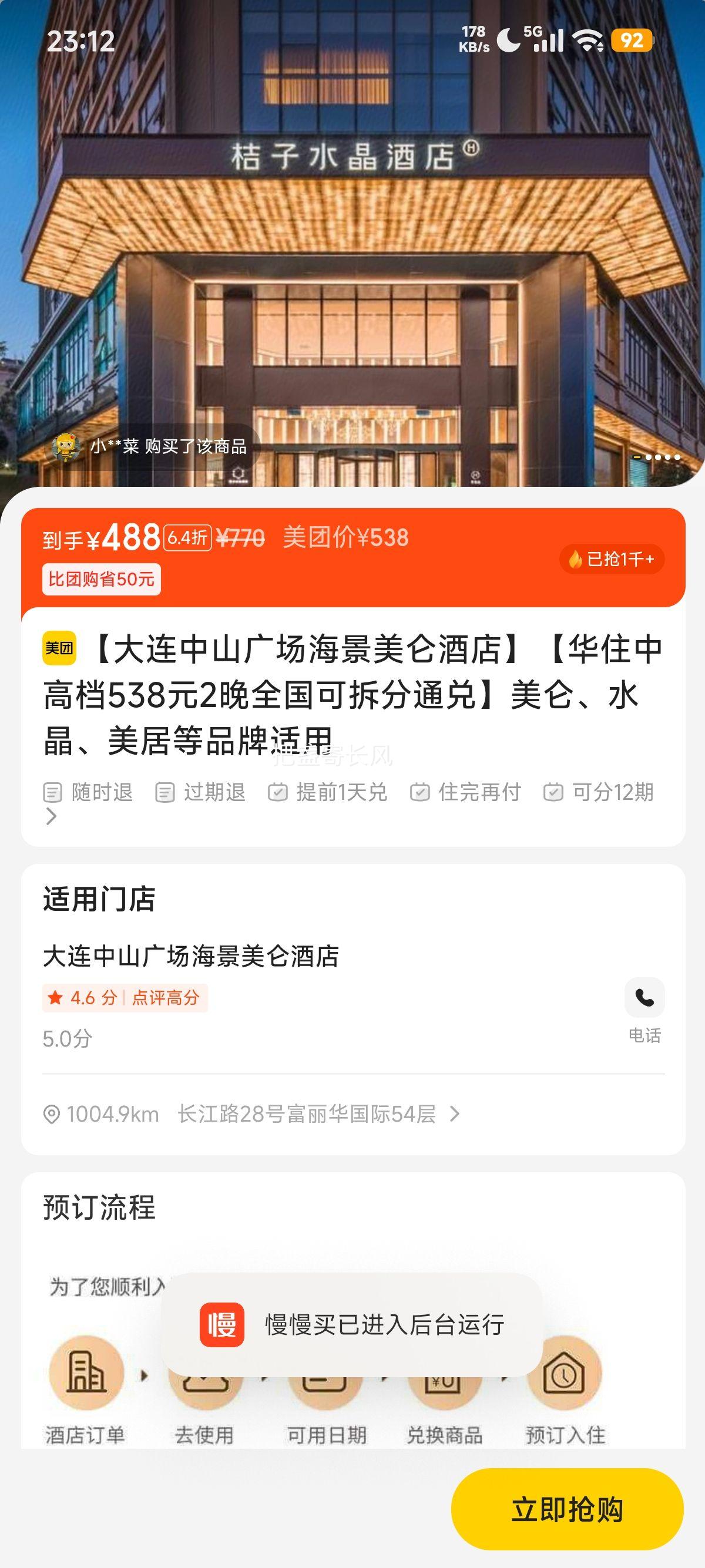 ŵ꡾סиߵ538Ԫ2ȫɲͨҡءˮӵƷŻ֤