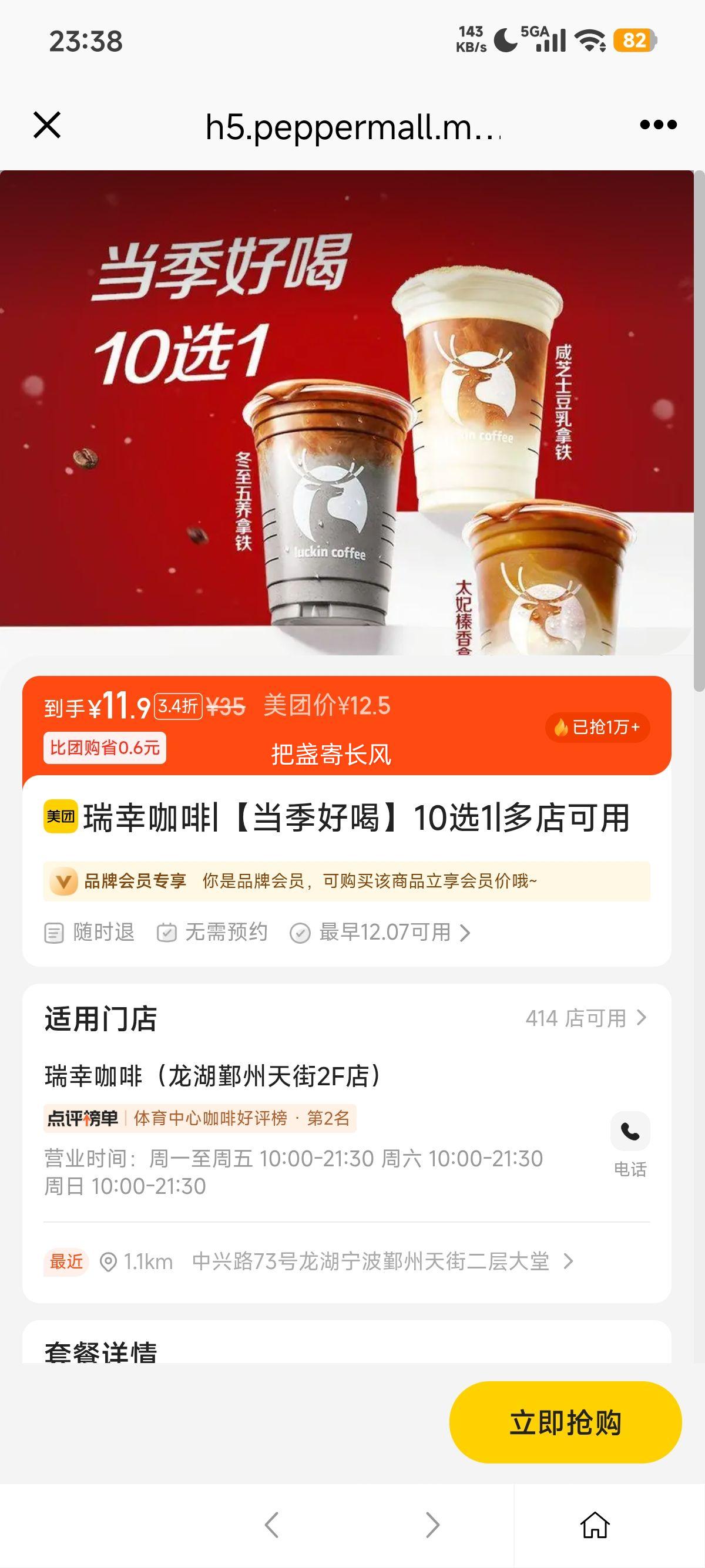 ŵ ҿ úȡ10ѡ1 12Ʒ ֥ʿ Ż֤